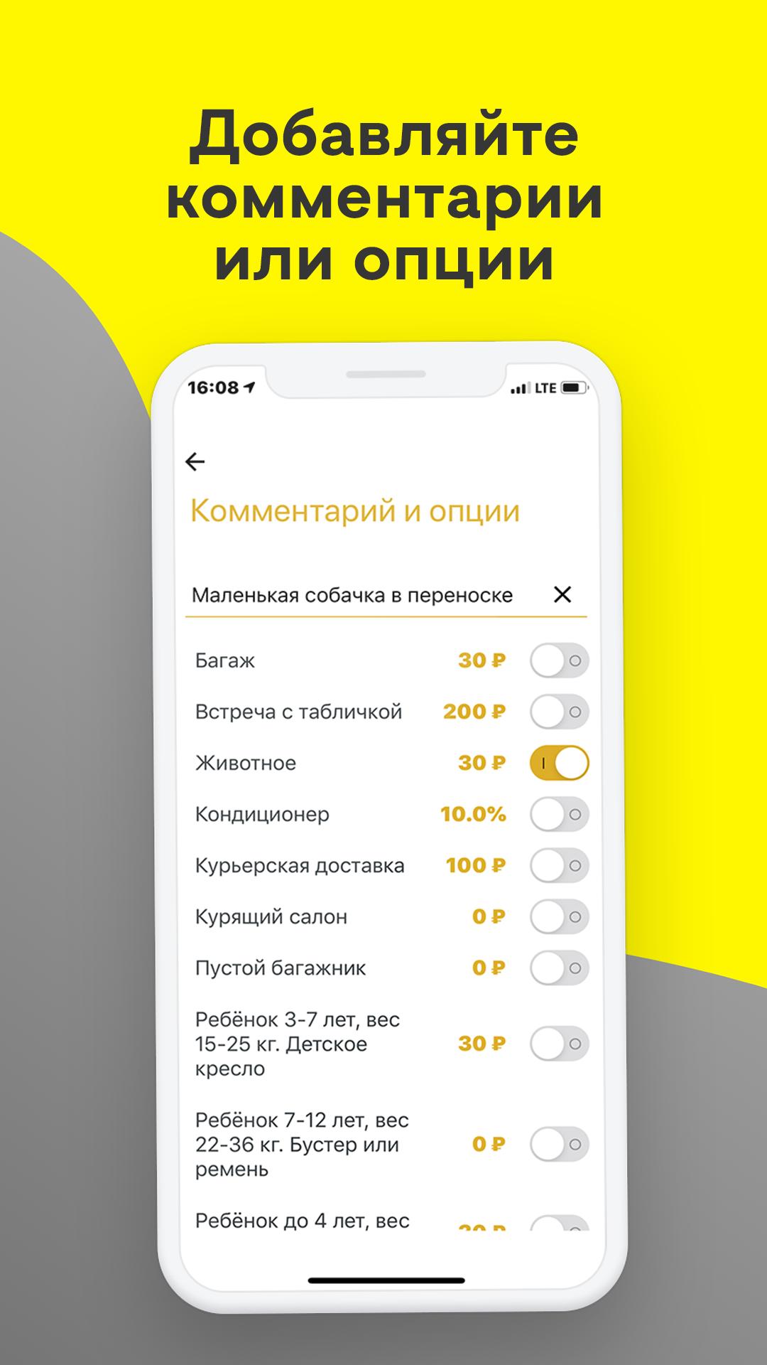 Такси Ветерок 3.7.4 Screenshot 5