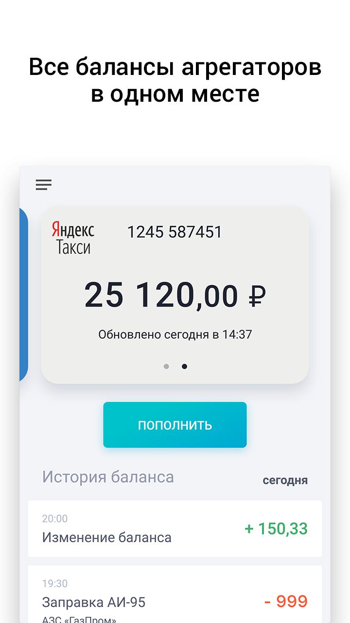 TaxiCityLike 2.7.2 Screenshot 1