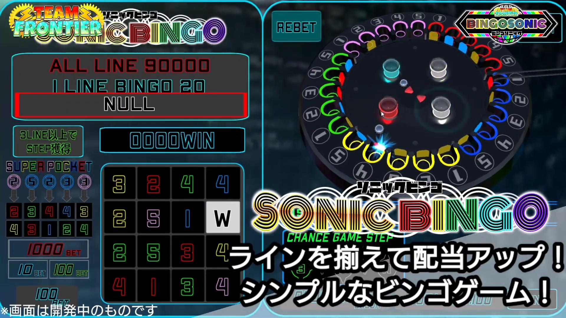 BINGOSONIC【無料メダルゲーム】 1.04 Screenshot 1