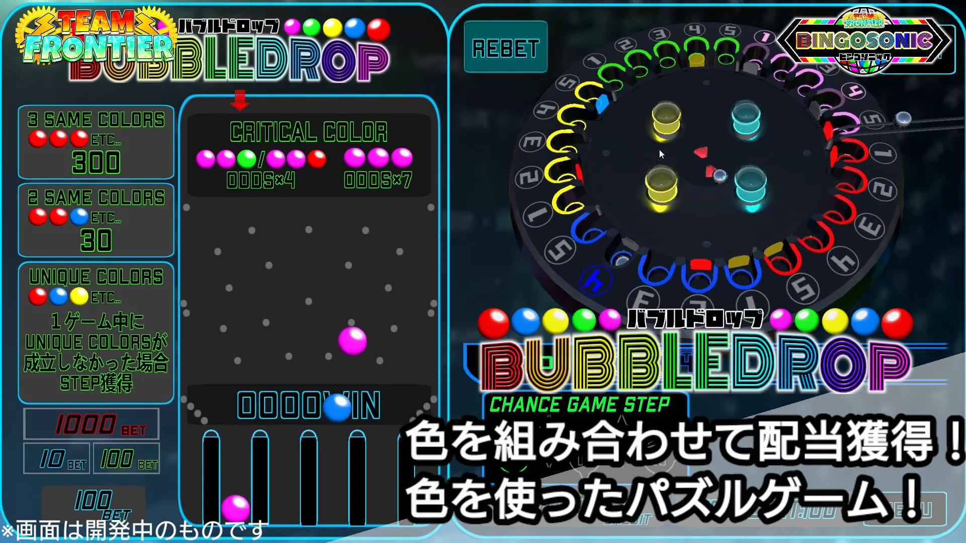 BINGOSONIC【無料メダルゲーム】 1.04 Screenshot 10