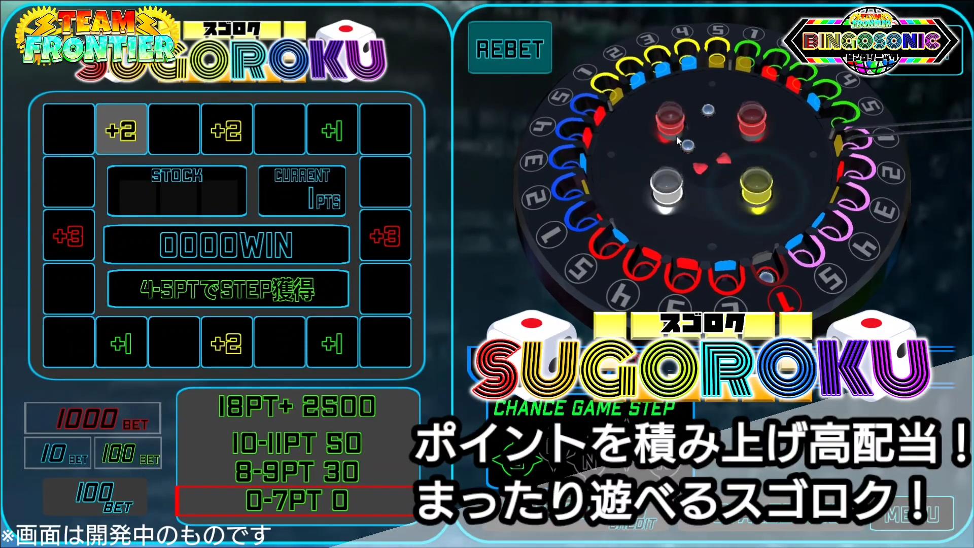 BINGOSONIC【無料メダルゲーム】 1.04 Screenshot 11