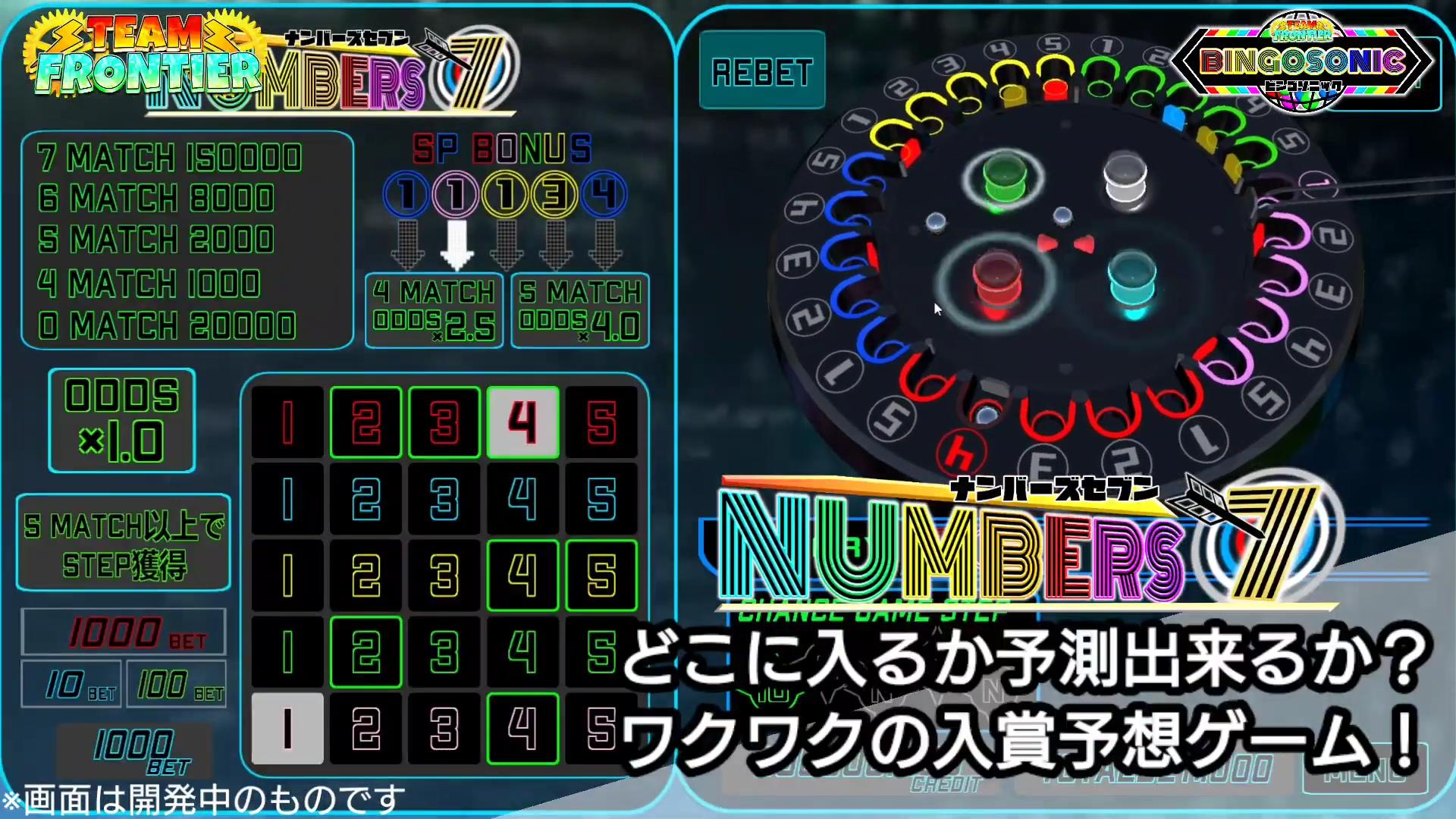 BINGOSONIC【無料メダルゲーム】 1.04 Screenshot 15