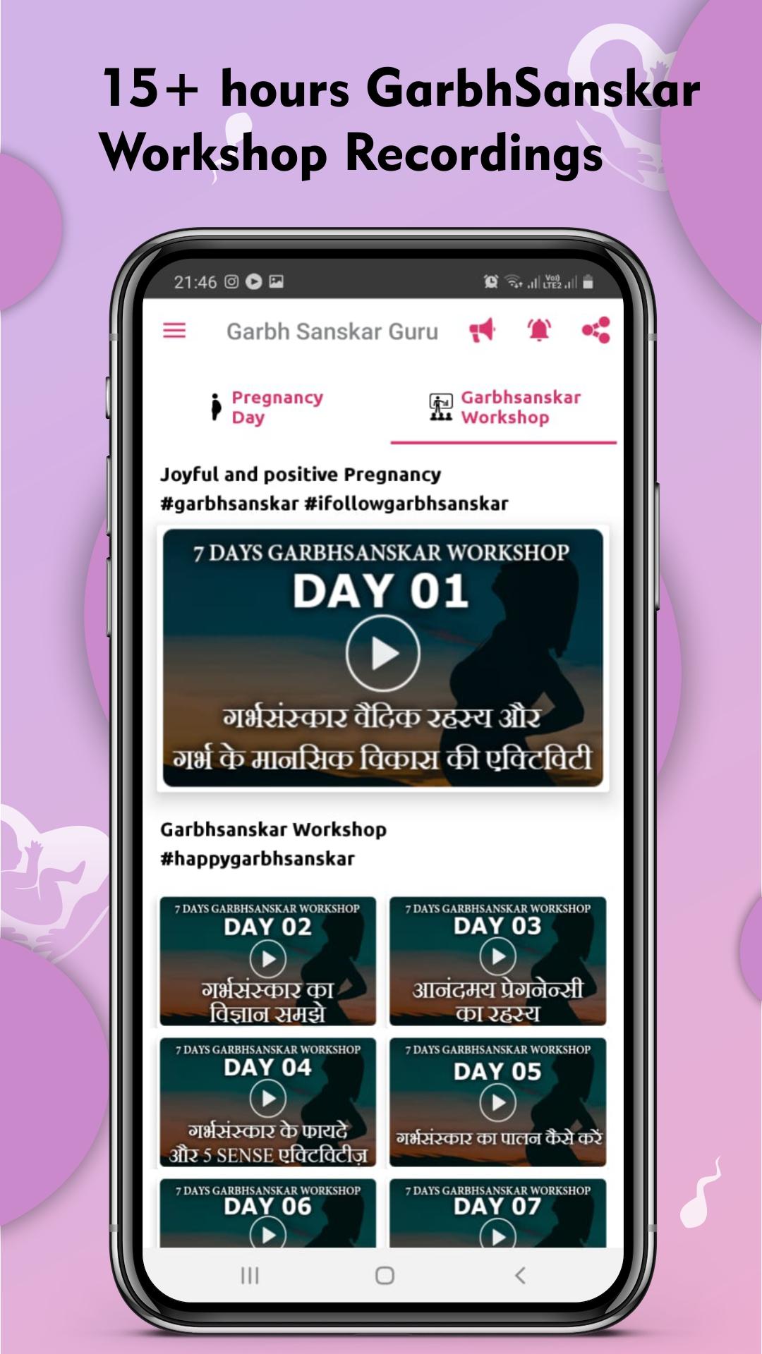 Garbh Sanskar Guru Best companion 4 pregnancy 2.6.32 Screenshot 6