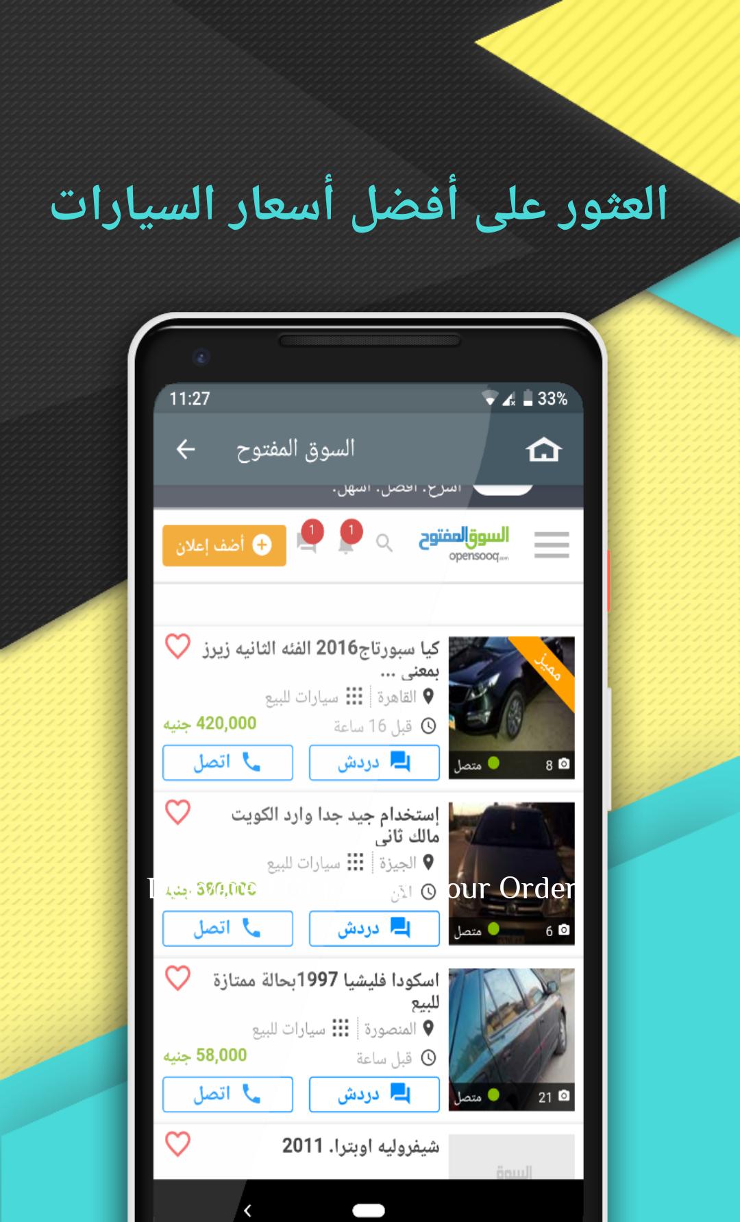 سيارات للبيع في مصر 2.0.1 Screenshot 1