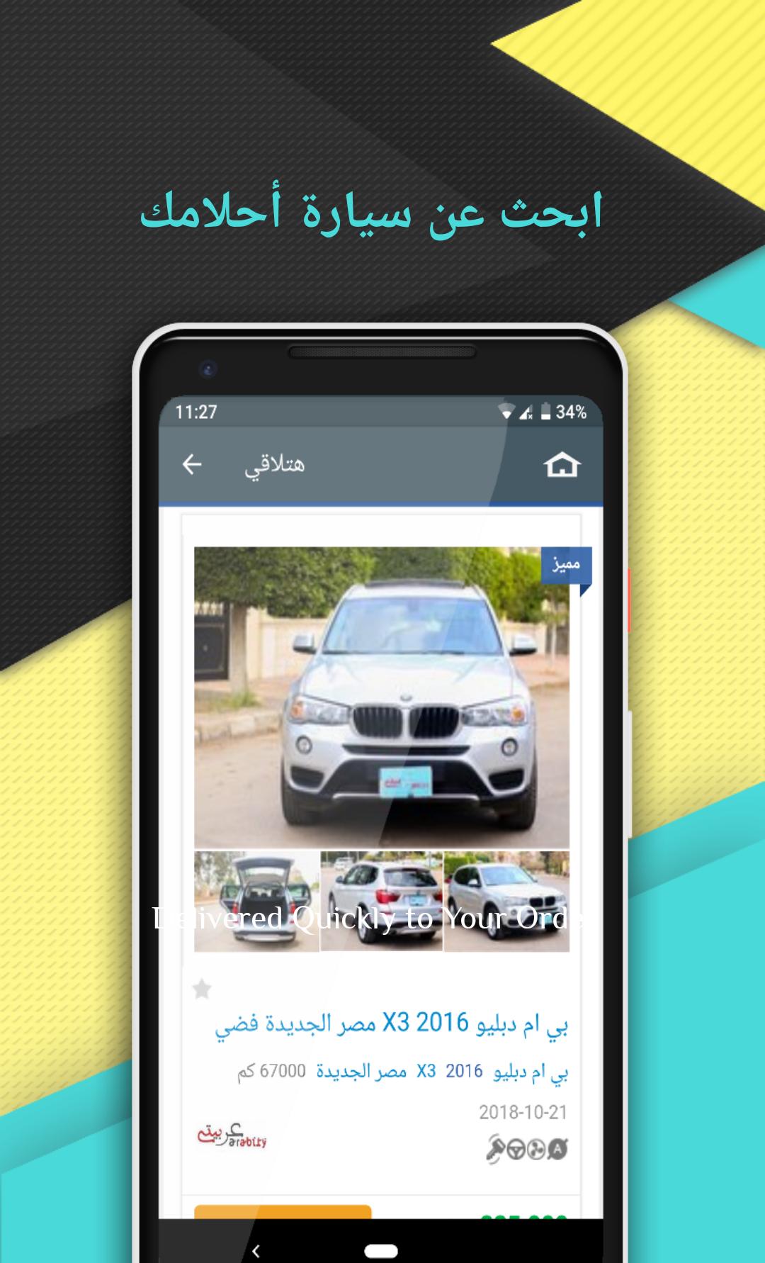 سيارات للبيع في مصر 2.0.1 Screenshot 2