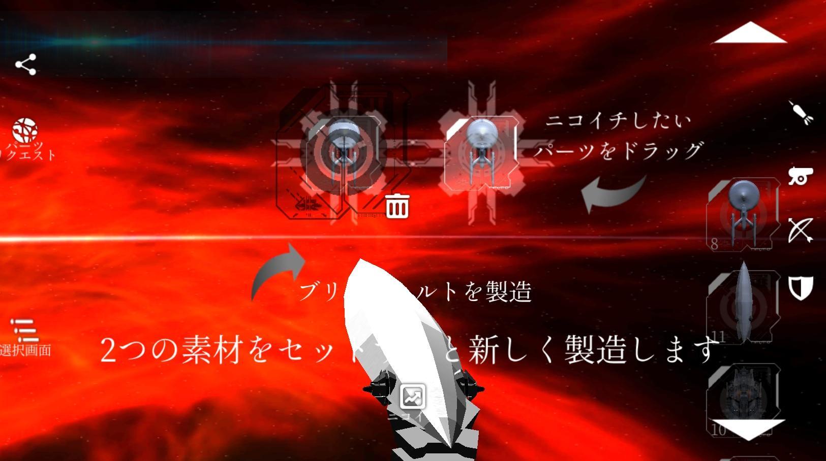 Space Pirate King(3D Battleship Battle) 49.0 Screenshot 17