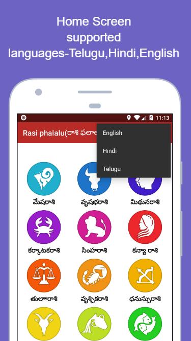 Telugu Rasi phalalu(Daily) 5.3V Screenshot 1