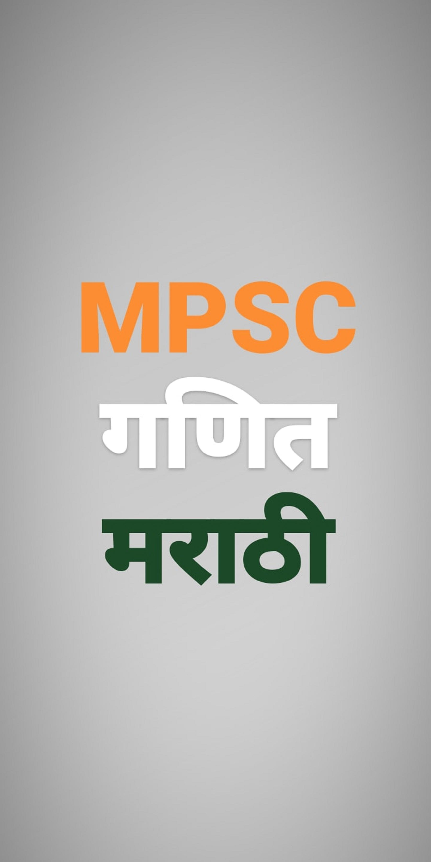 Sampurna Ganit & Marathi Grammar MPSC Math Marathi 4.0 Screenshot 1