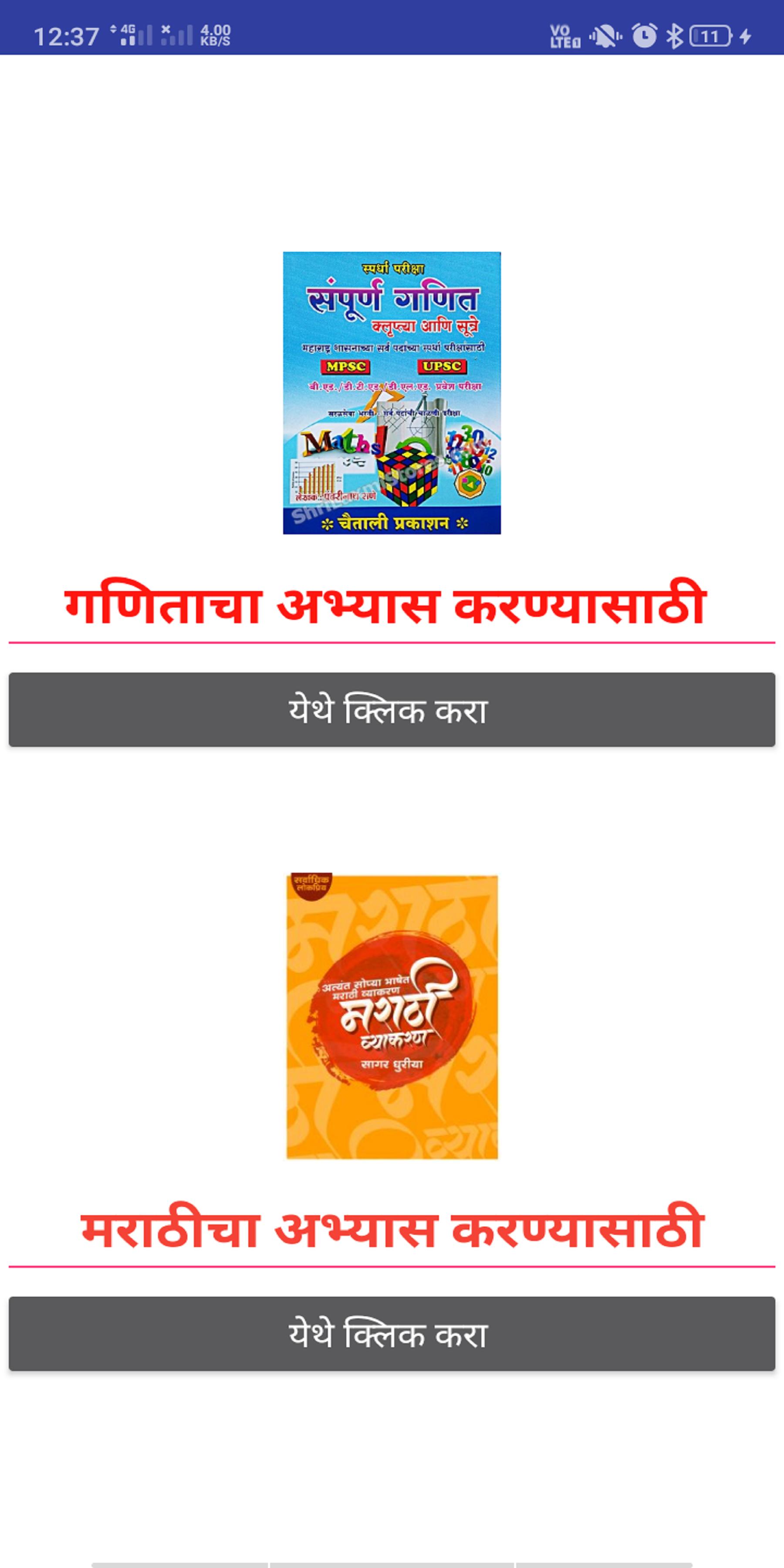 Sampurna Ganit & Marathi Grammar MPSC Math Marathi 4.0 Screenshot 2