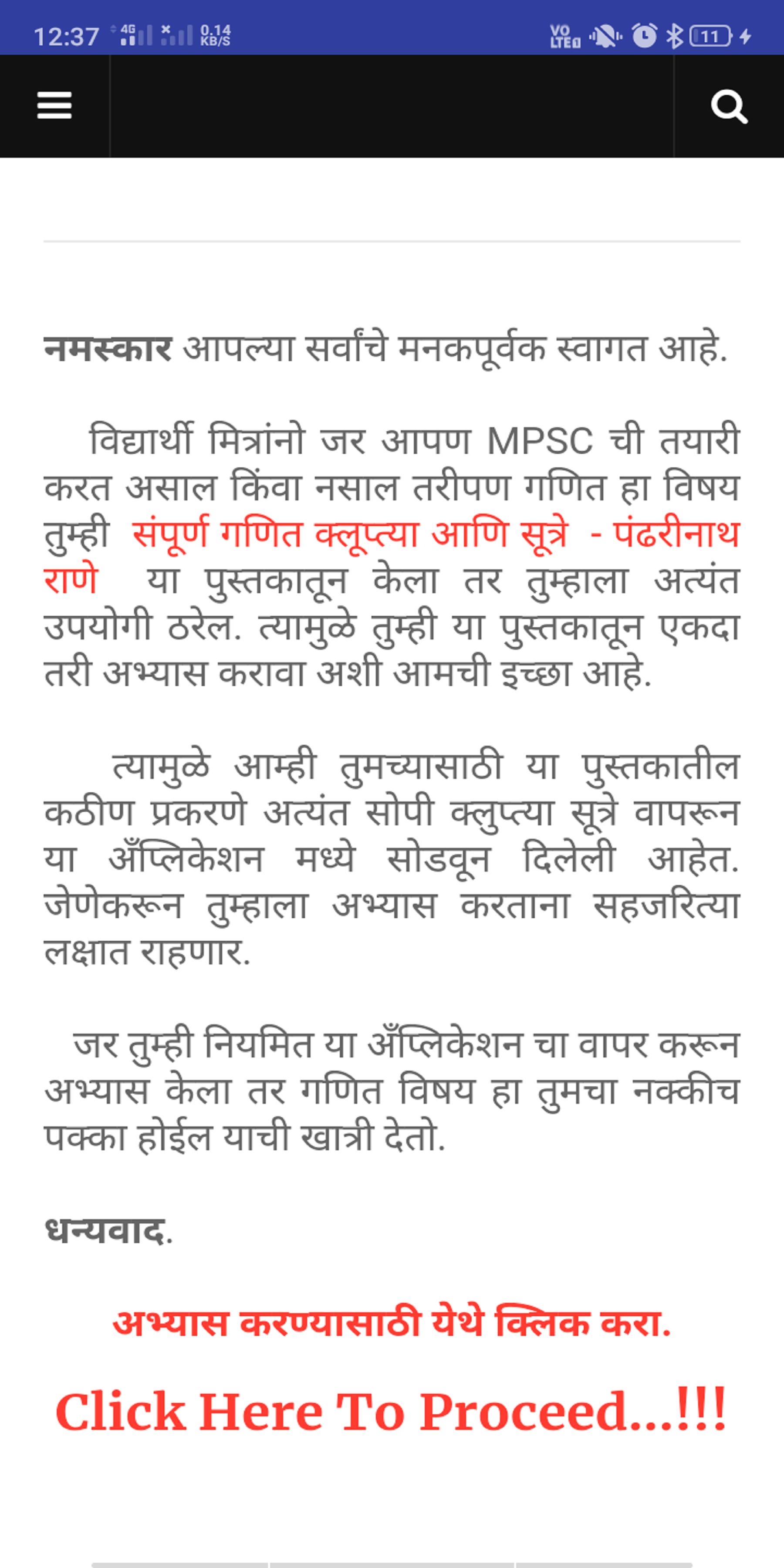 Sampurna Ganit & Marathi Grammar MPSC Math Marathi 4.0 Screenshot 3