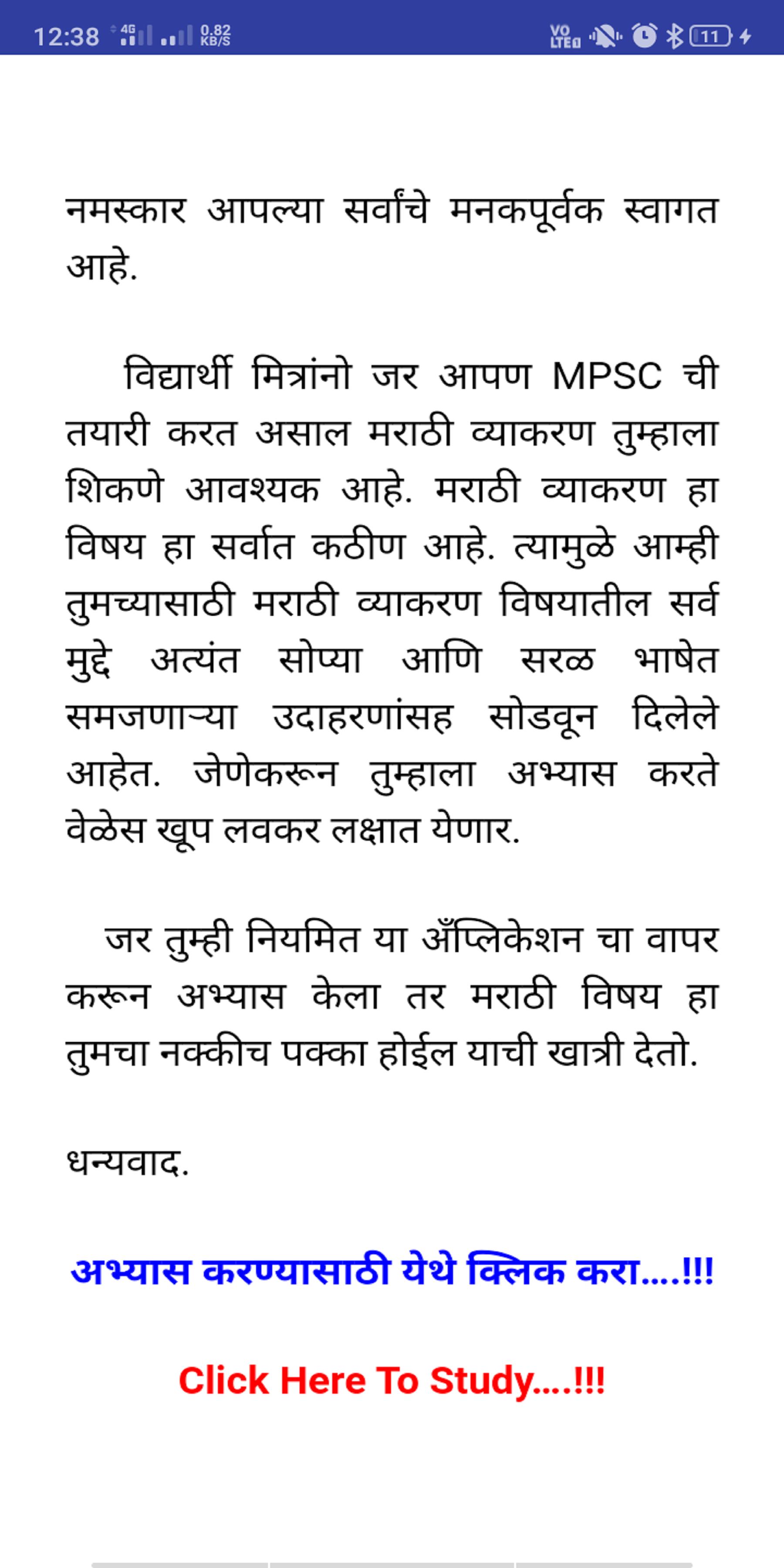 Sampurna Ganit & Marathi Grammar MPSC Math Marathi 4.0 Screenshot 5