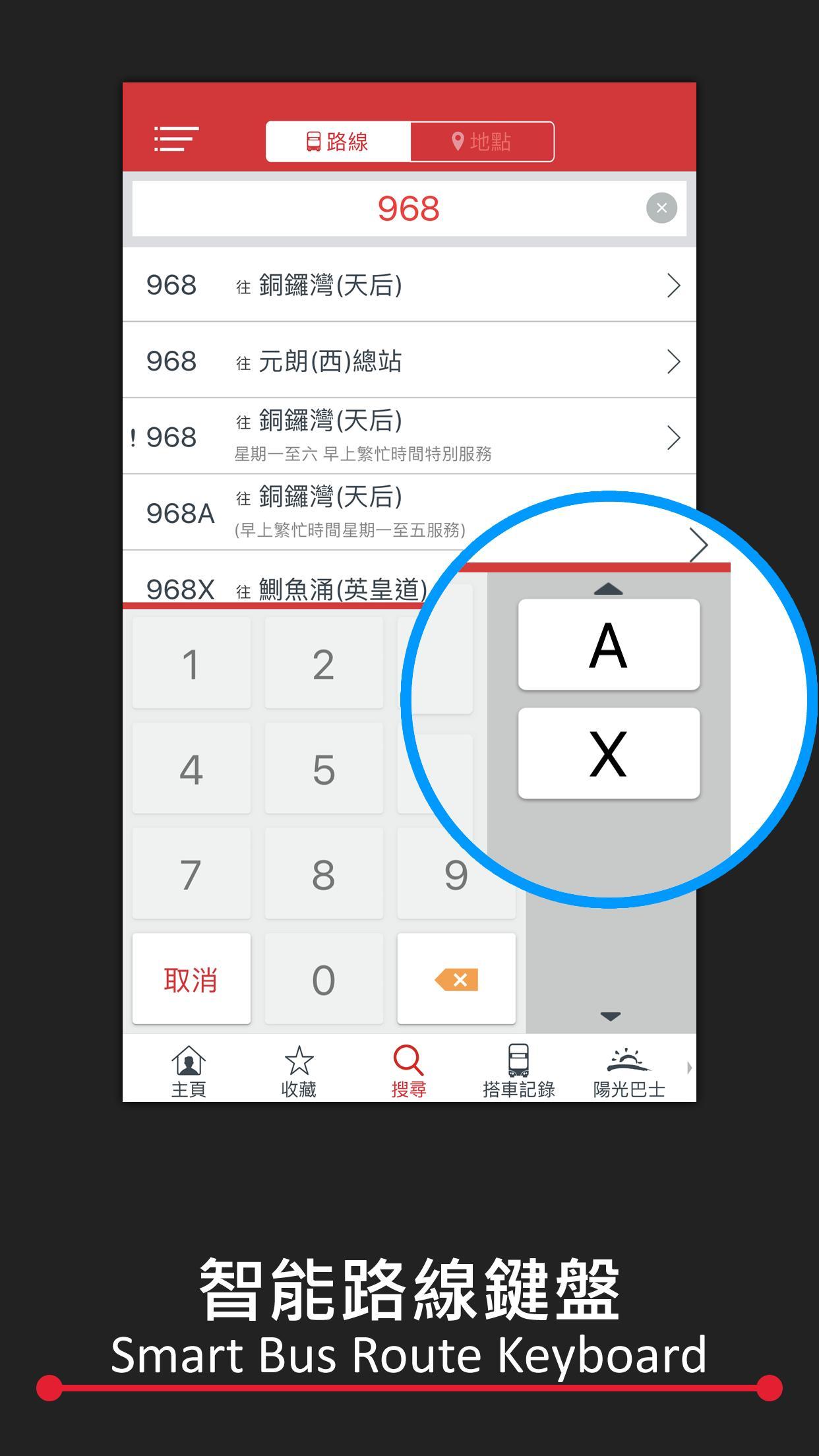 APP 1933 - KMB/LWB 1.6.9 Screenshot 4