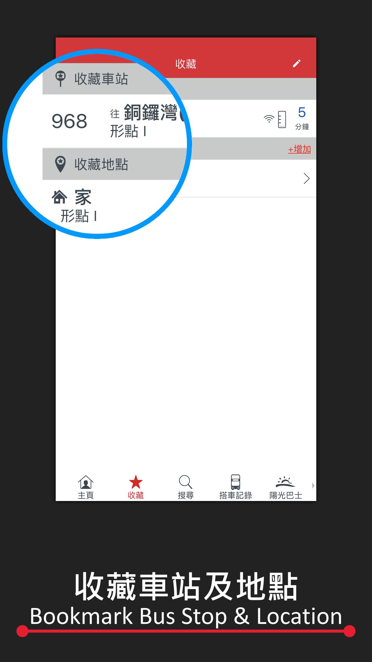 APP 1933 - KMB/LWB 1.6.9 Screenshot 6