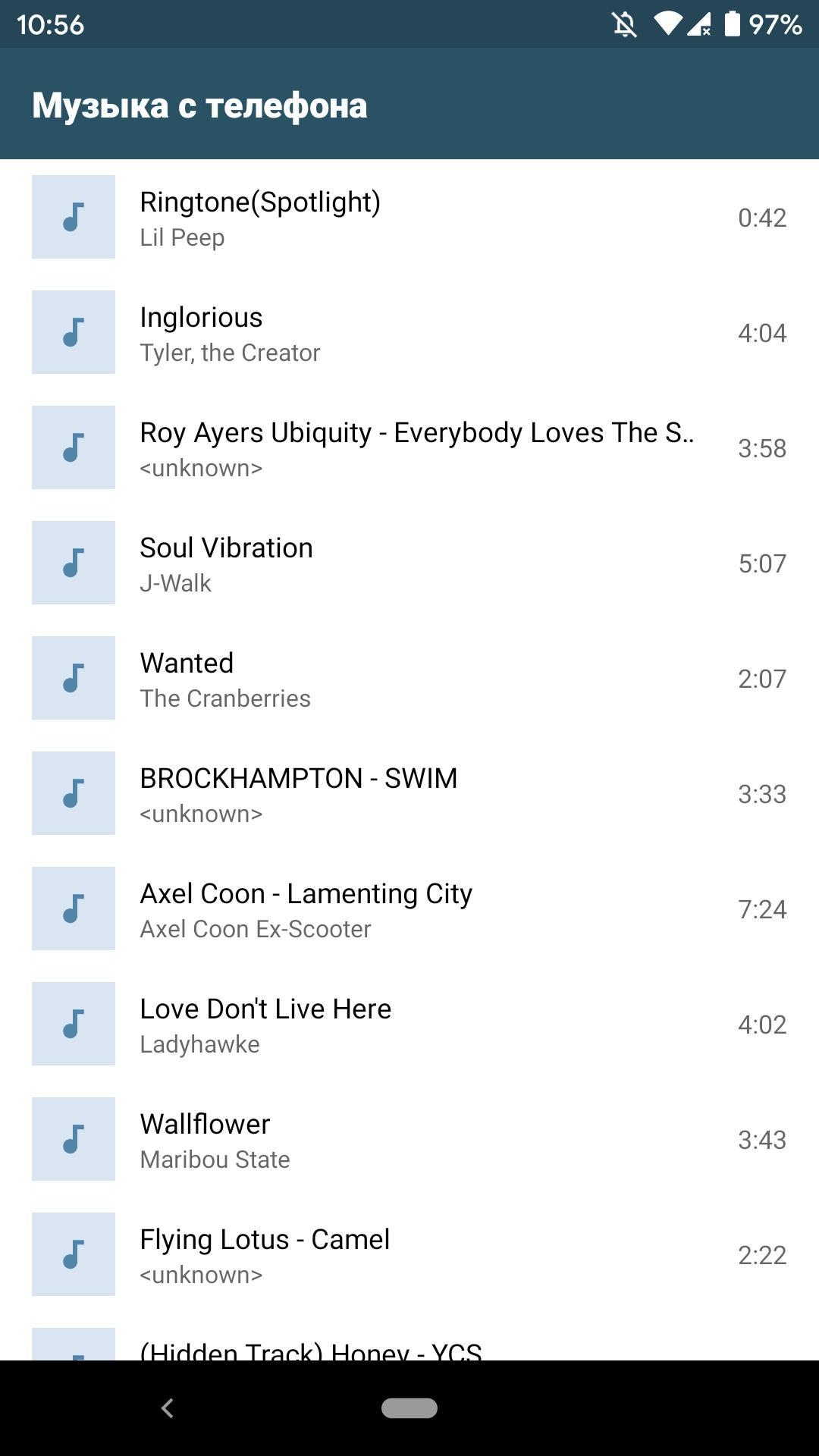 Virtual Music Player 4.5.3 Screenshot 1