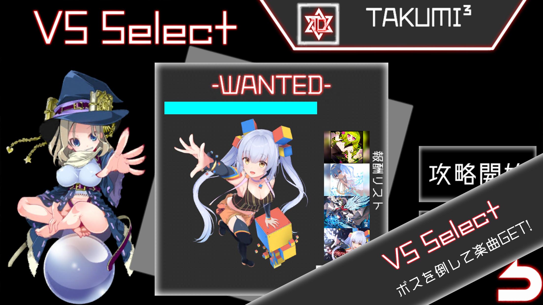【音ゲー】TAKUMI³ (タクミキュービック) 3.47 Screenshot 3