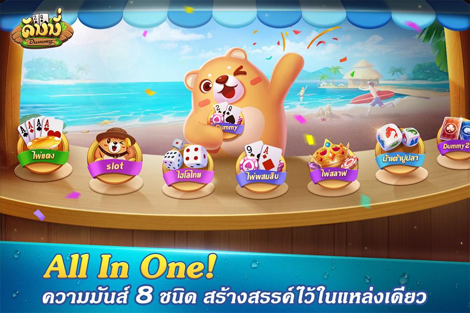 Dummy ดัมมี่ ไพ่แคง เกมไพ่ฟรี 2.3.0 Screenshot 3