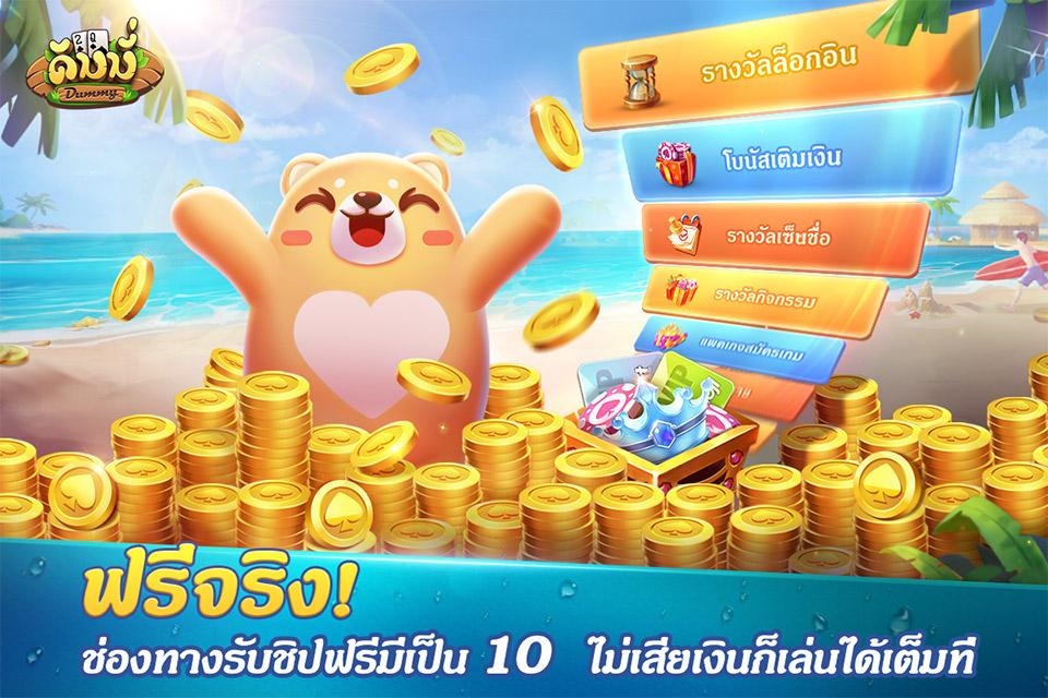 Dummy ดัมมี่ ไพ่แคง เกมไพ่ฟรี 2.3.0 Screenshot 4