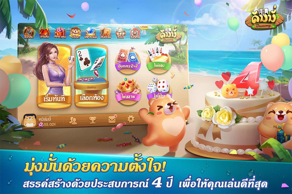 Dummy ดัมมี่ ไพ่แคง เกมไพ่ฟรี 2.3.0 Screenshot 5