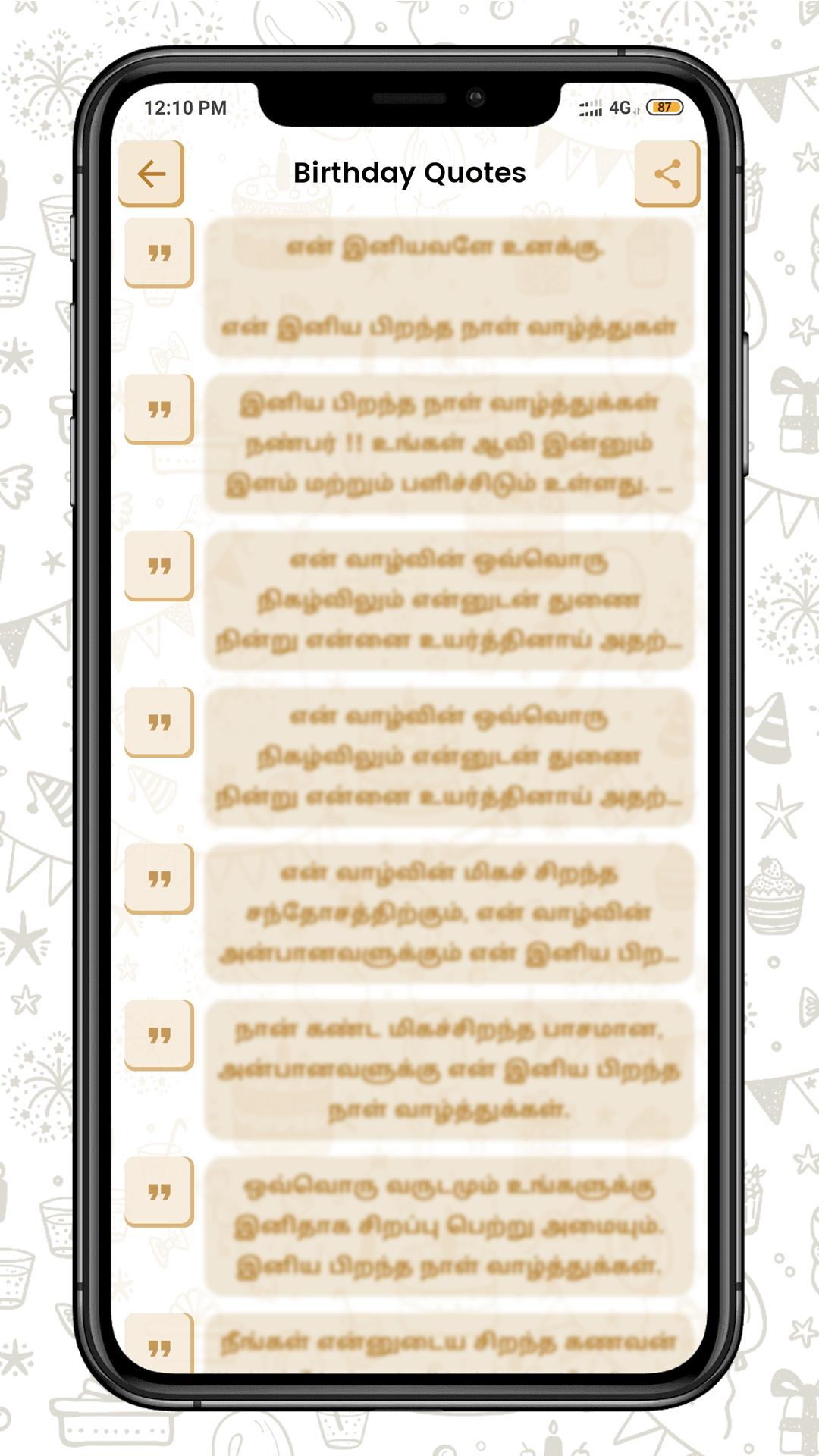 Tamil Happy Birthday Mp3 Songs 3.0 Screenshot 5