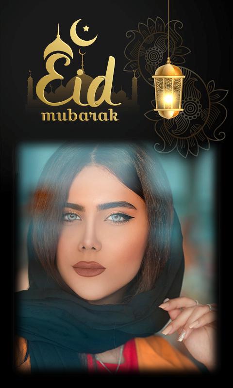 Eid Mubarak Photo Frame 1.3 Screenshot 11