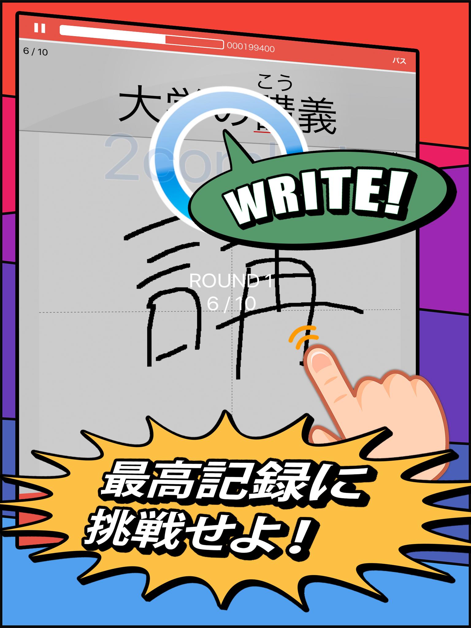 漢検漢字・漢字検定チャレンジ（2級、準2級、3級、4級、5級、6級） 4.22.0 Screenshot 4
