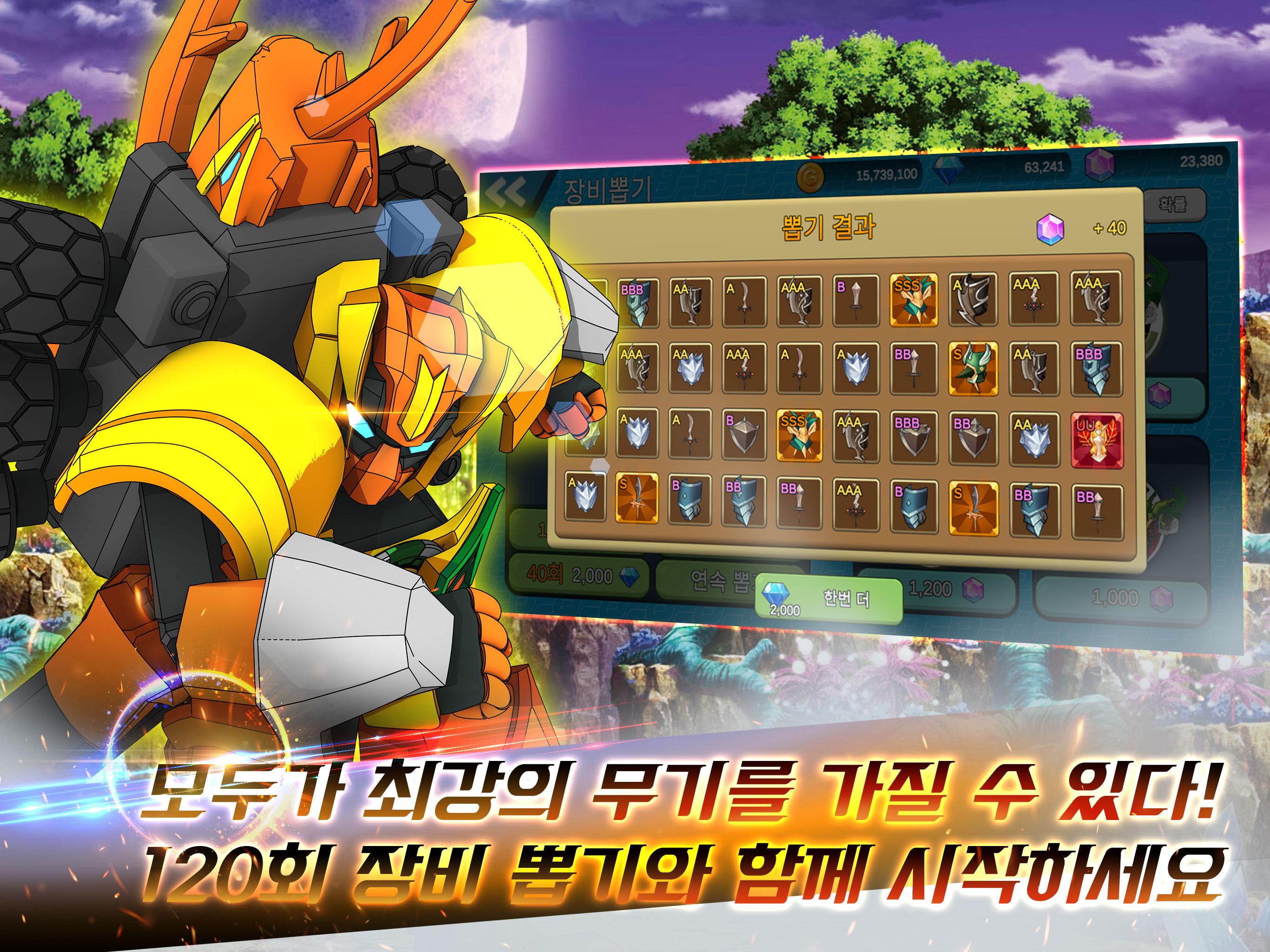 벅스봇 키우기 5.5 Screenshot 10