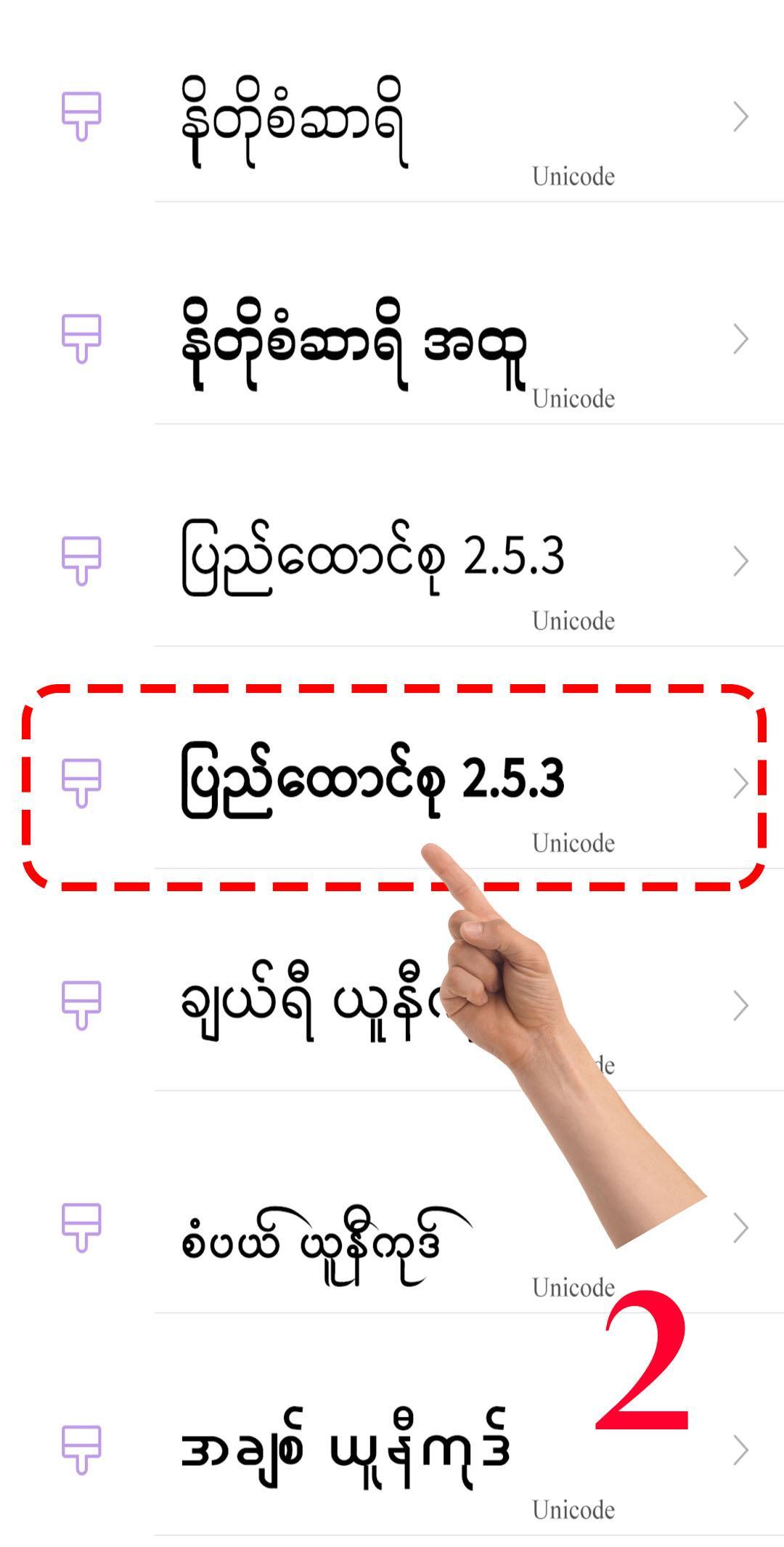 TTA Mi Myanmar Unicode Font 6262020 Screenshot 2