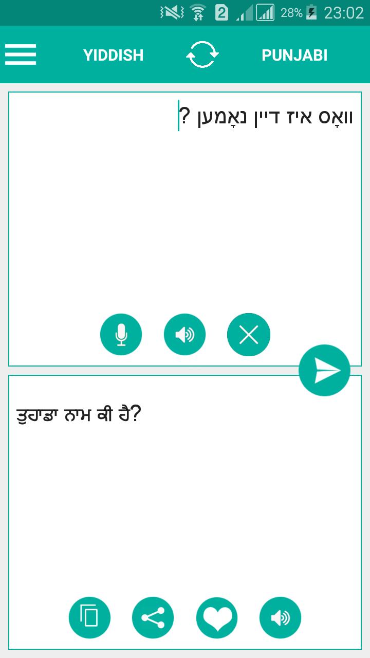 Yiddish Punjabi Translator 2.0.9 Screenshot 1