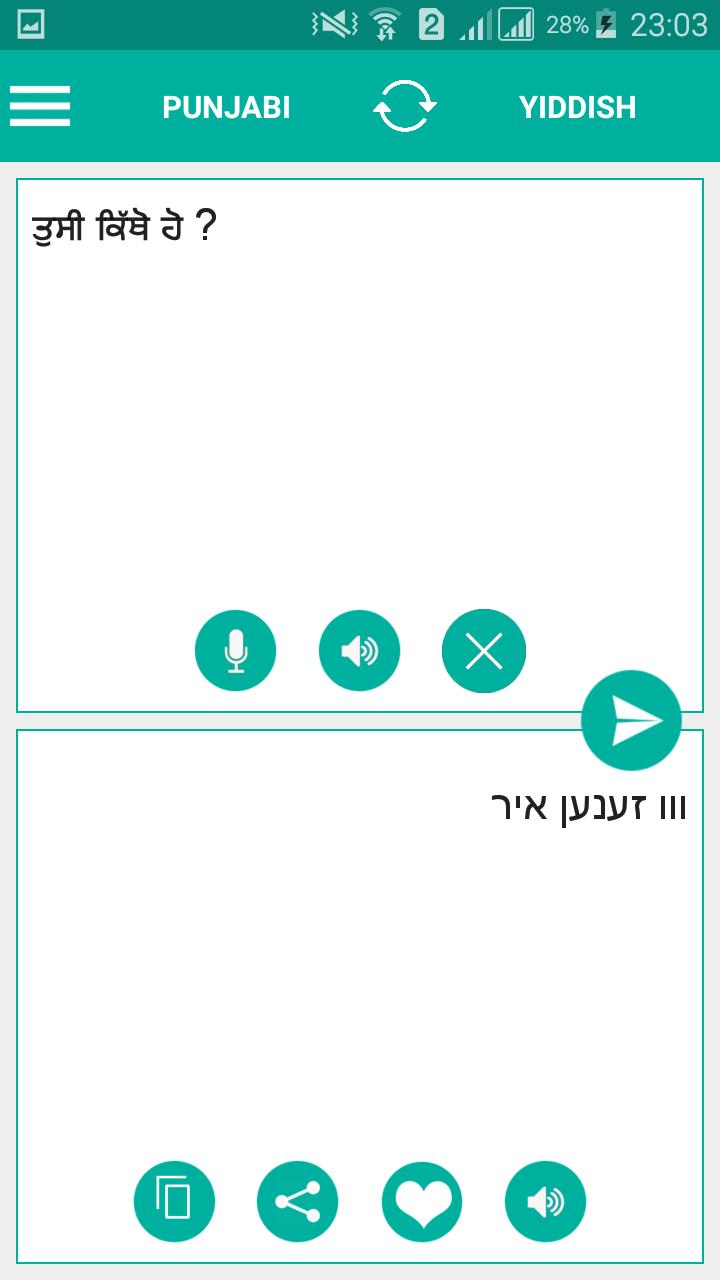 Yiddish Punjabi Translator 2.0.9 Screenshot 2