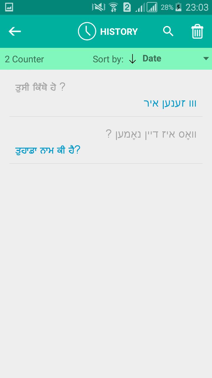 Yiddish Punjabi Translator 2.0.9 Screenshot 4