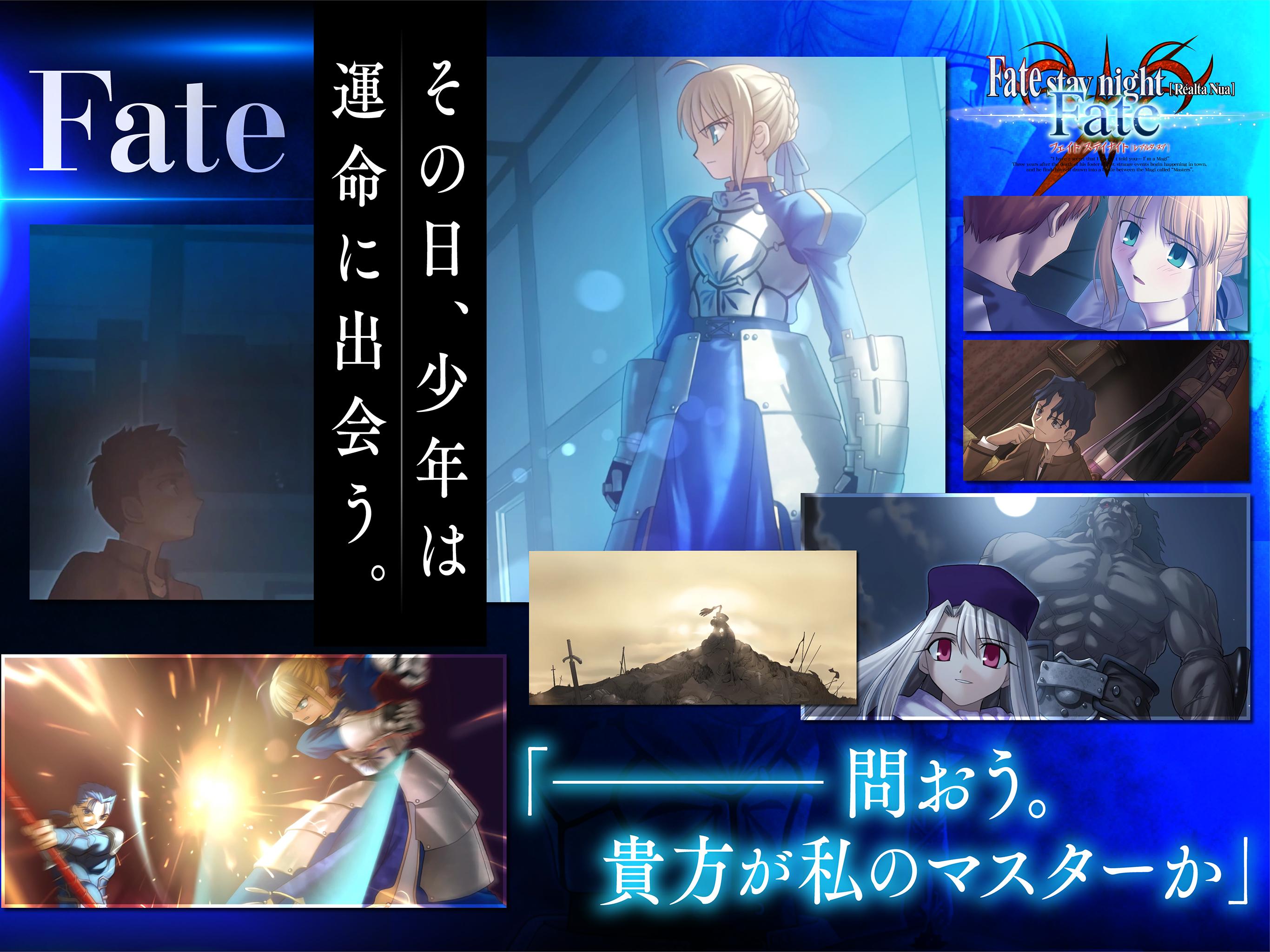 Fate/stay night [Realta Nua] 2.1.8 Screenshot 13