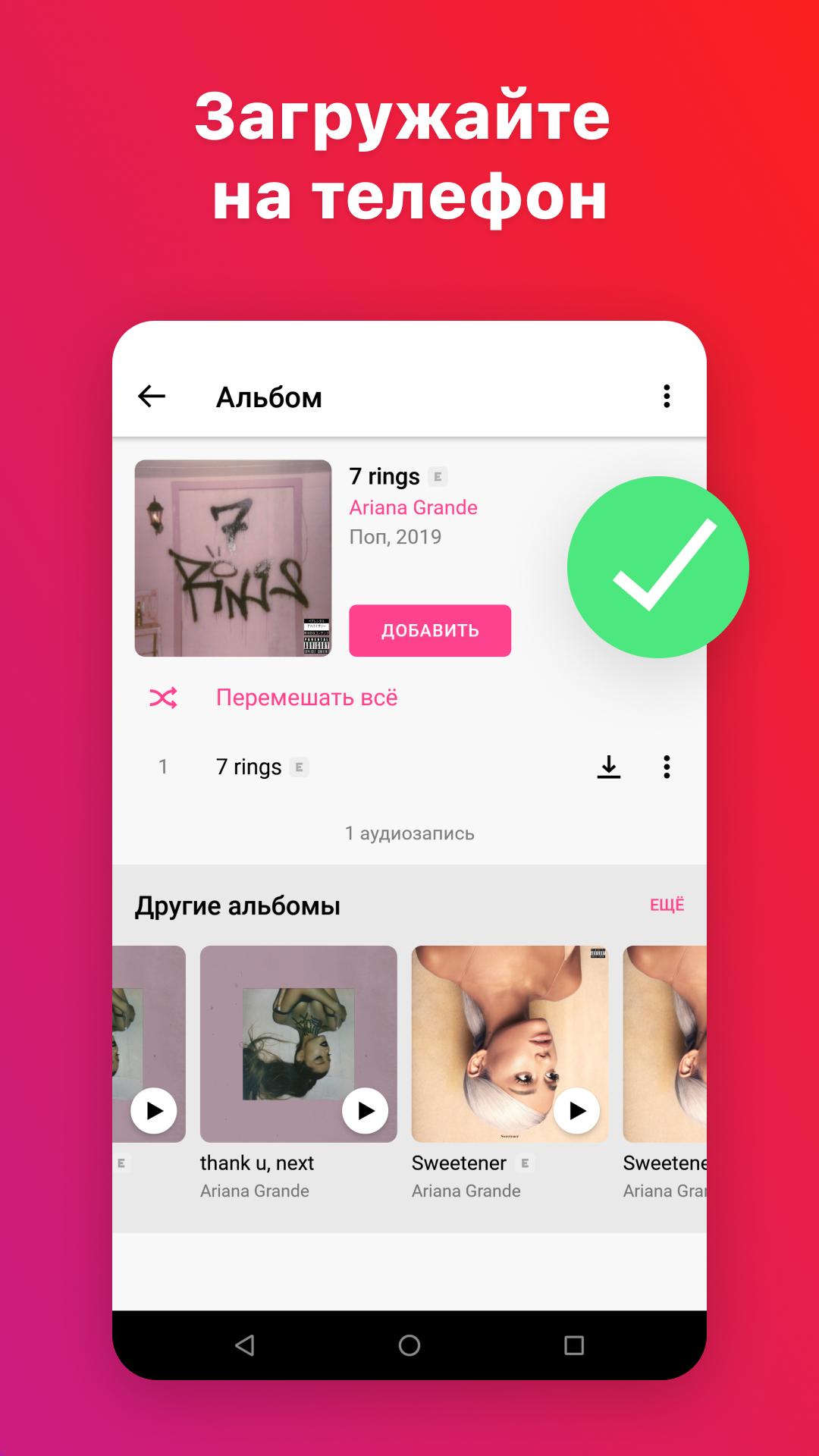 BOOM музыкальный плеер 4.2.10159 Screenshot 5