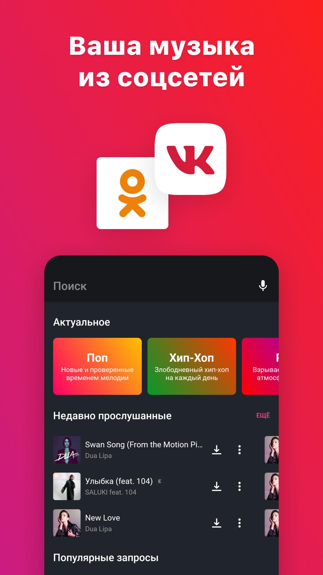 BOOM музыкальный плеер 4.2.10159 Screenshot 6