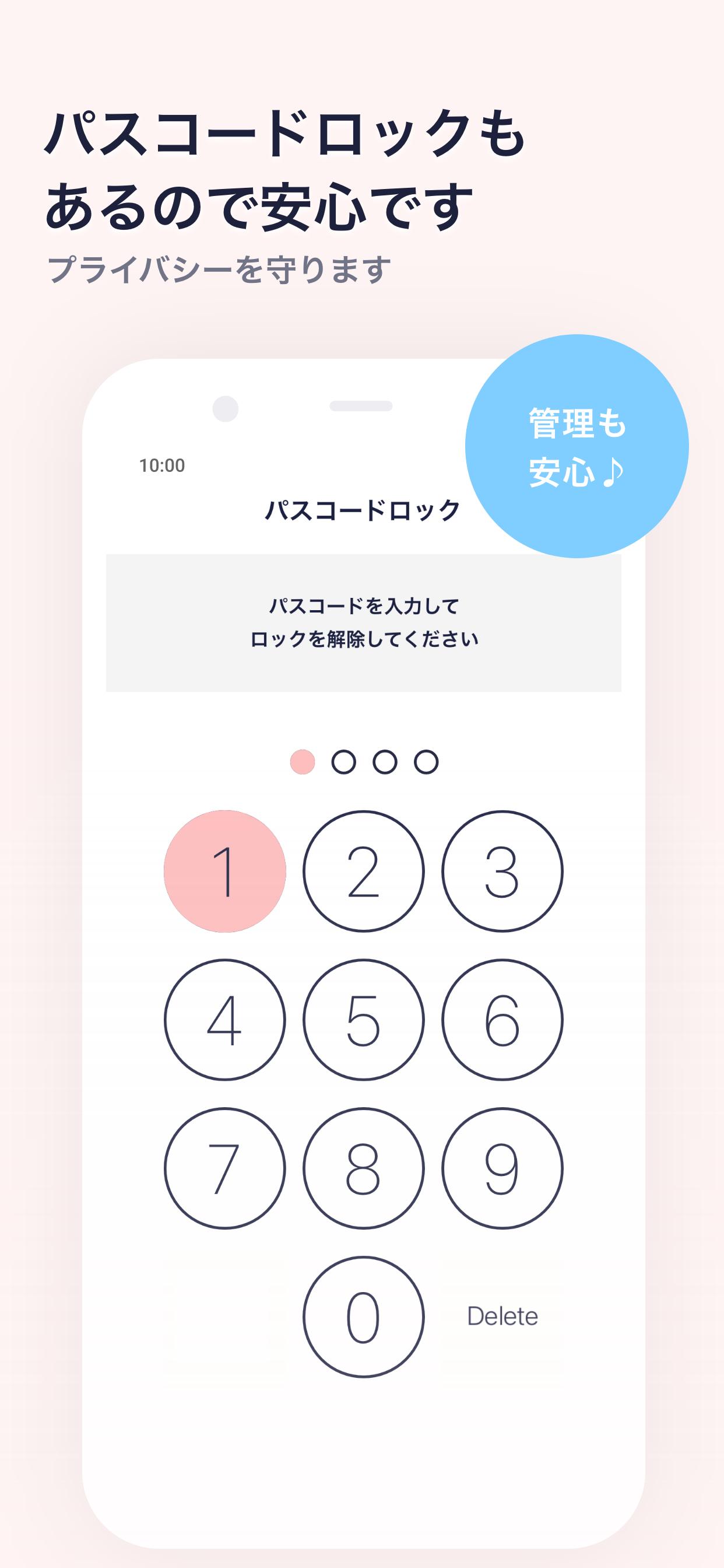 ソフィ -生理日管理＆生理不調ケア 1.2.2 Screenshot 8