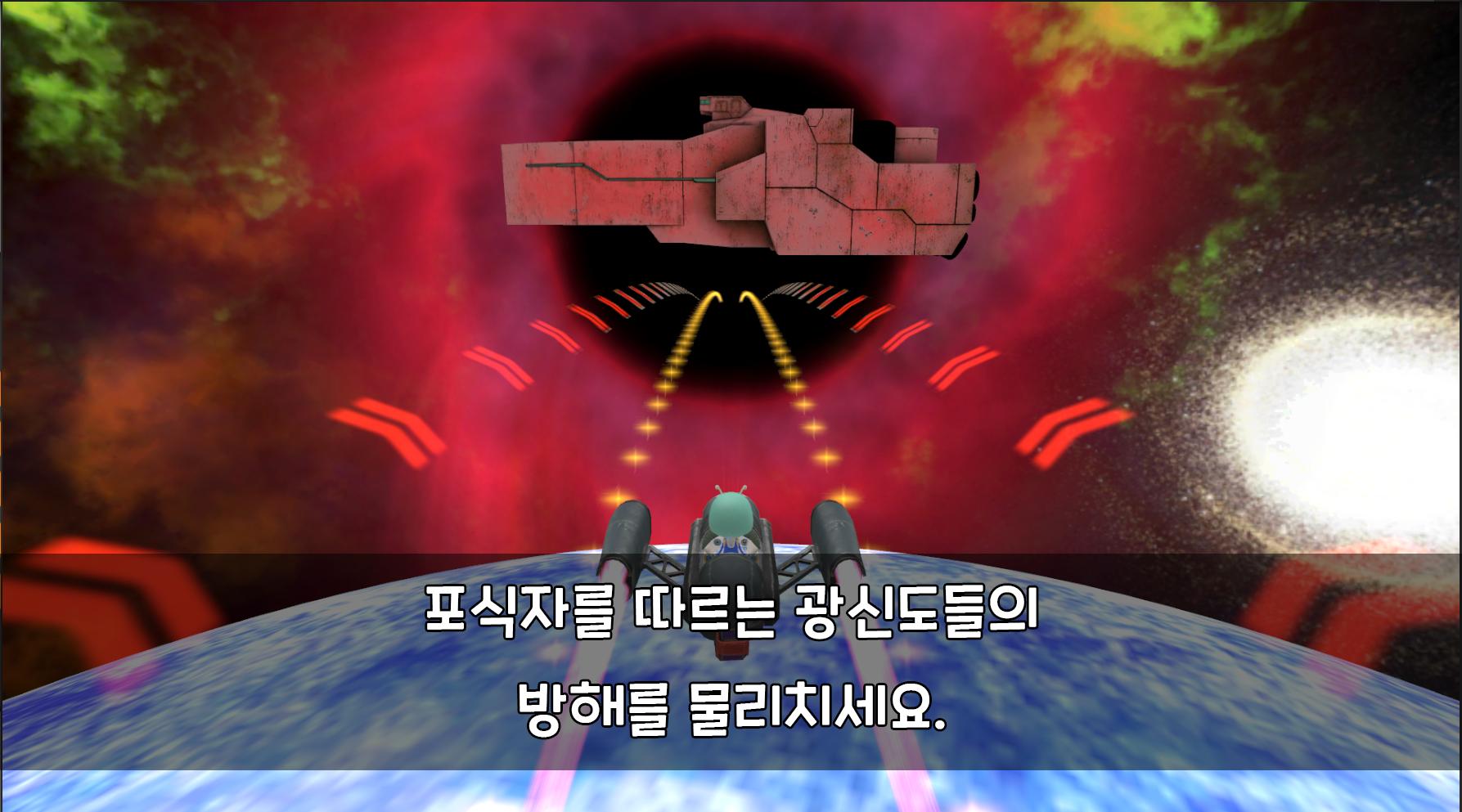 프롤로와 은하순찰대 Cycle Racing Game 1.0.0 Screenshot 2