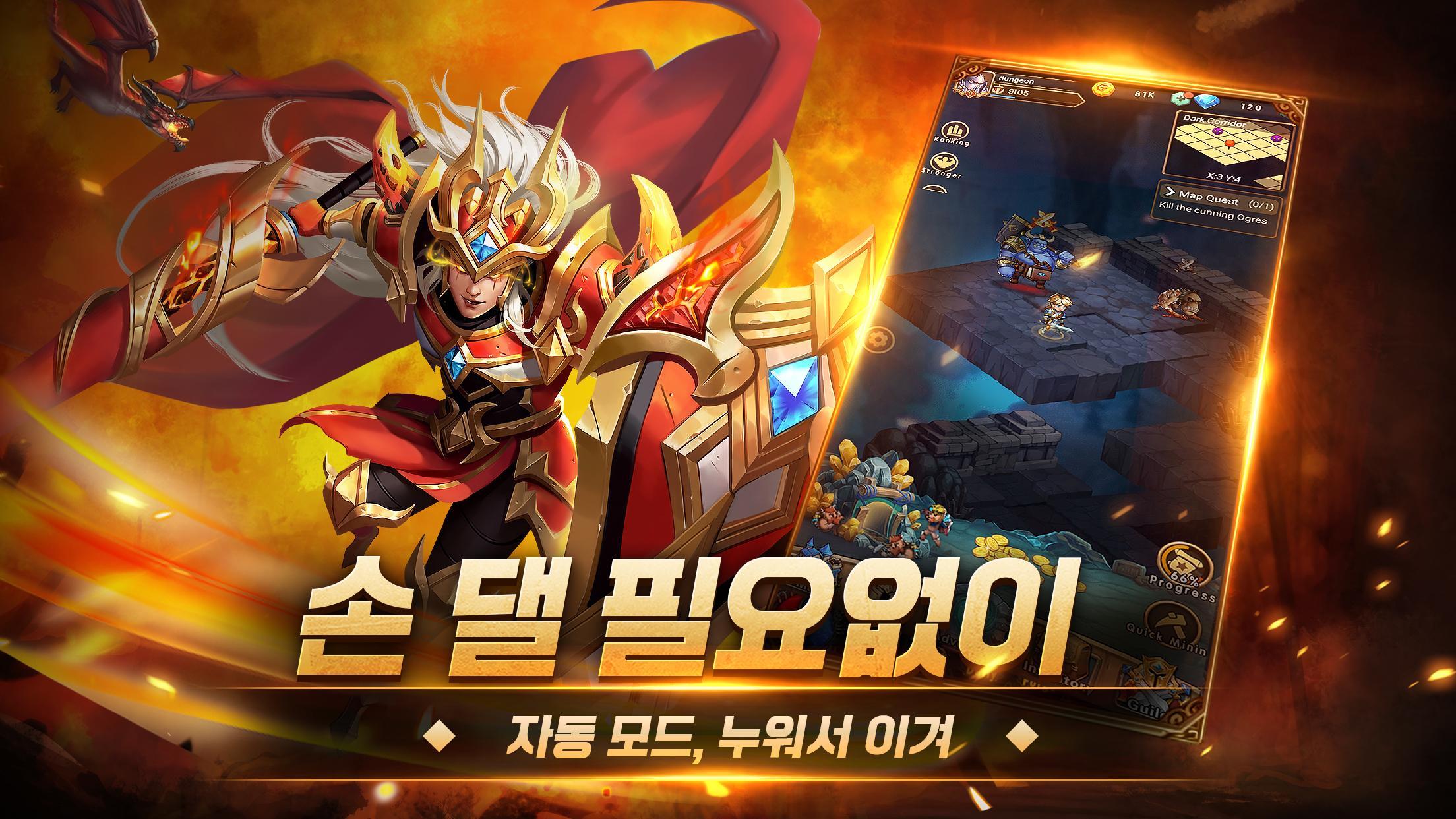 브레이브 던전 1.0.2 Screenshot 1