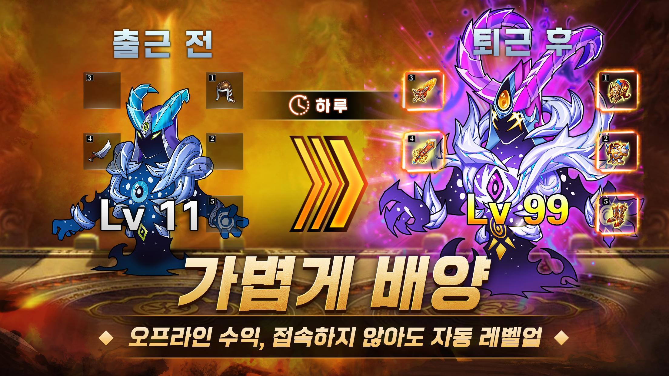 브레이브 던전 1.0.2 Screenshot 12