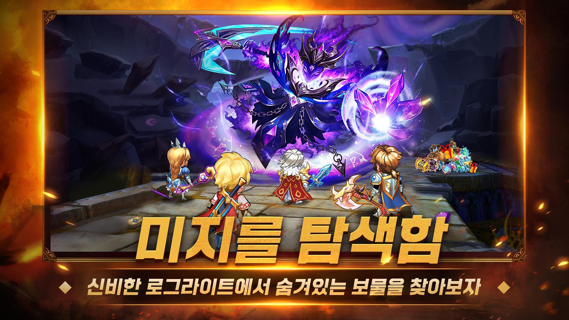 브레이브 던전 1.0.2 Screenshot 14