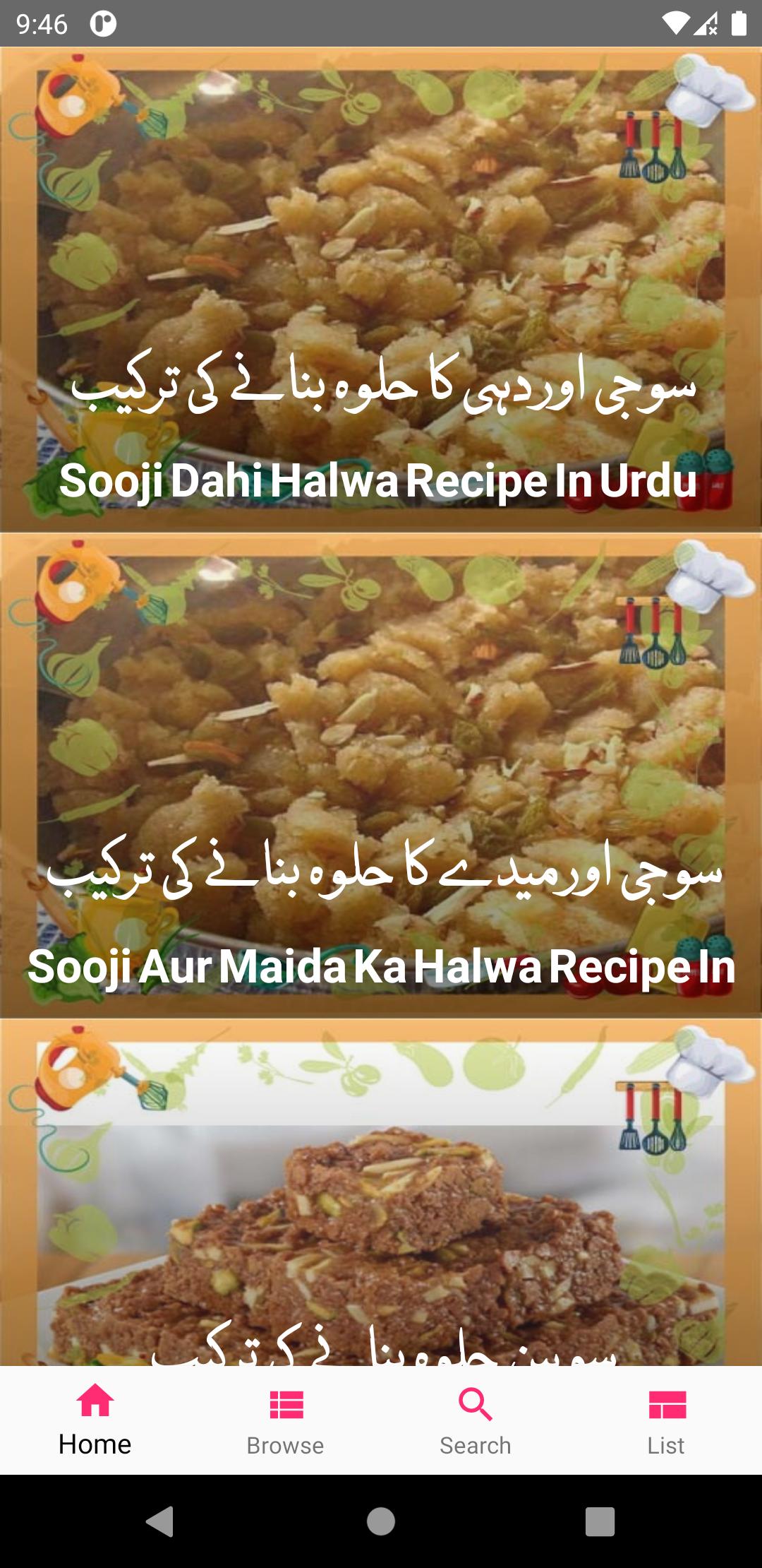 Pakistani Food Recipes in Urdu - اردو پکوان 10.0 Screenshot 1