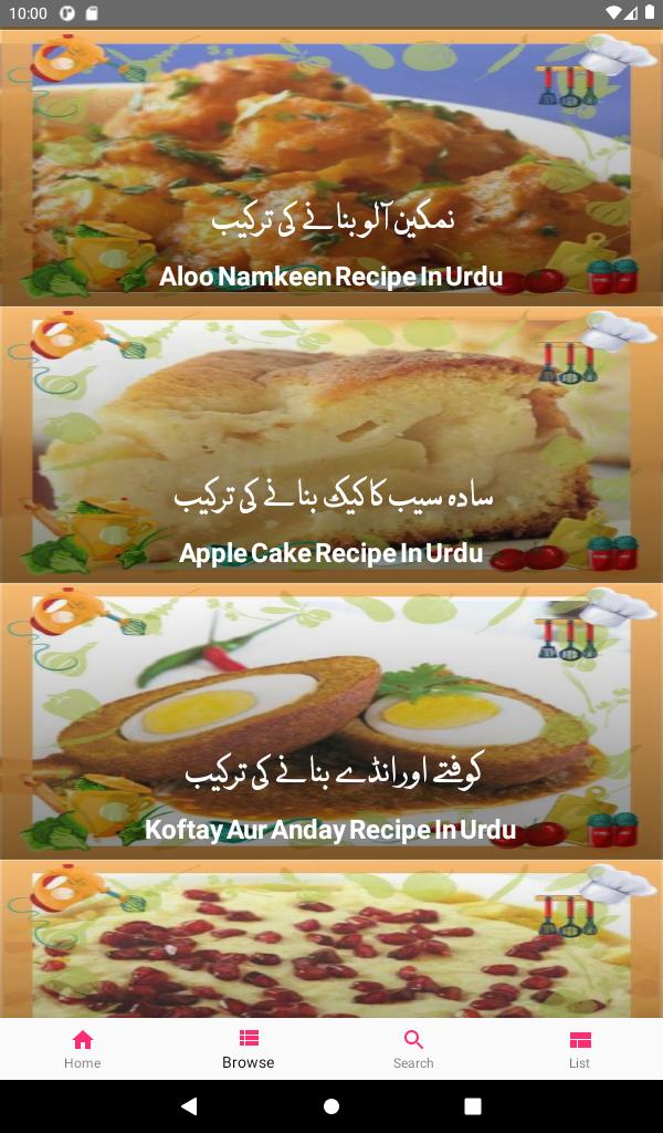 Pakistani Food Recipes in Urdu - اردو پکوان 10.0 Screenshot 10