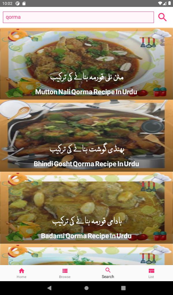 Pakistani Food Recipes in Urdu - اردو پکوان 10.0 Screenshot 11