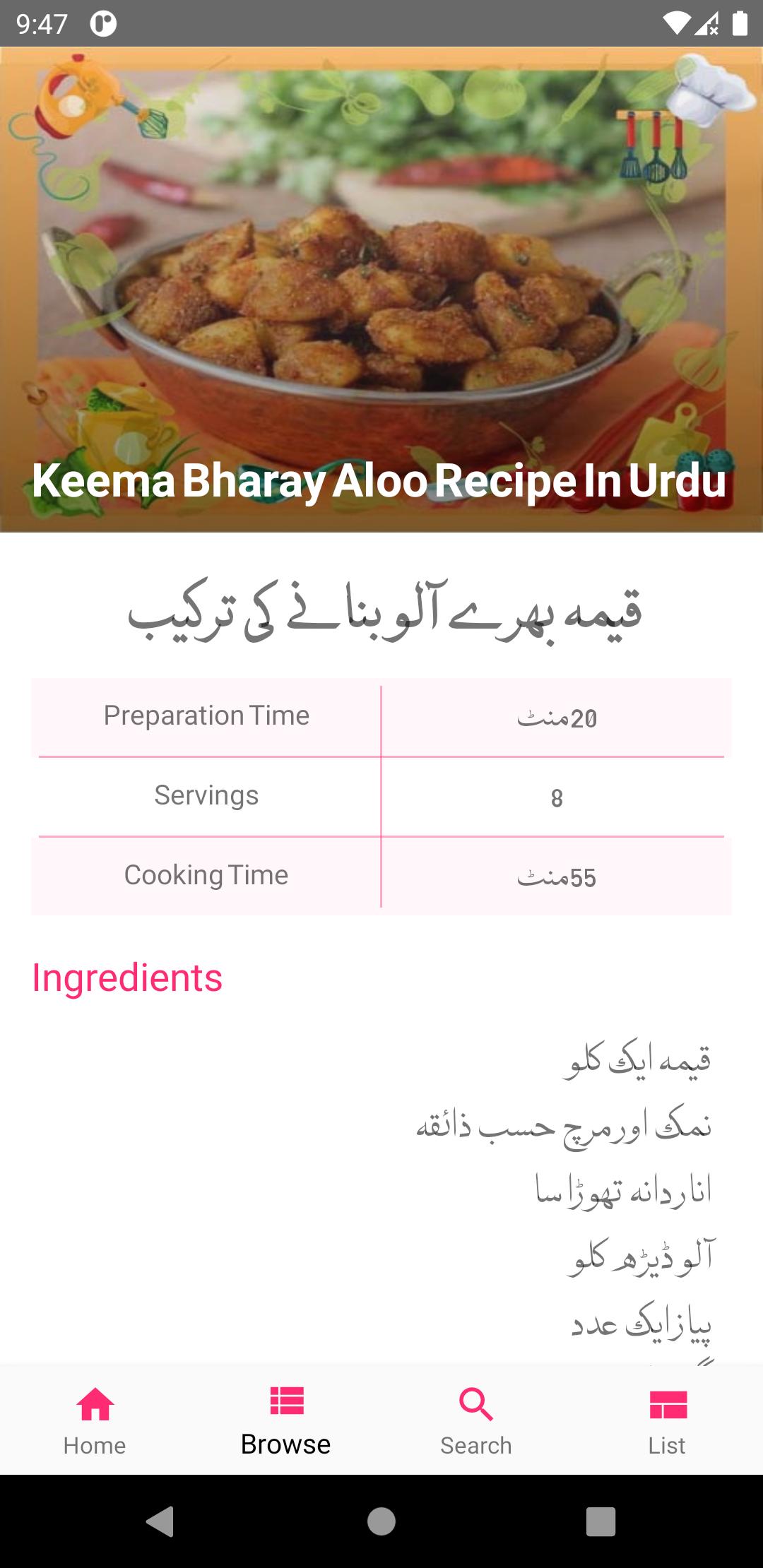 Pakistani Food Recipes in Urdu - اردو پکوان 10.0 Screenshot 2
