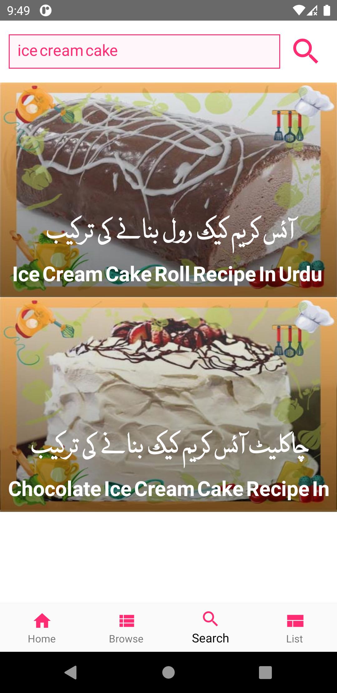 Pakistani Food Recipes in Urdu - اردو پکوان 10.0 Screenshot 3