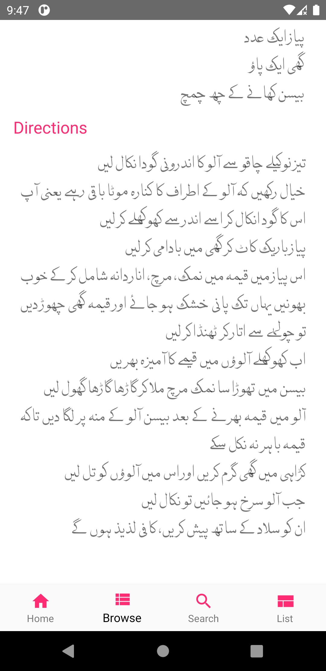 Pakistani Food Recipes in Urdu - اردو پکوان 10.0 Screenshot 4