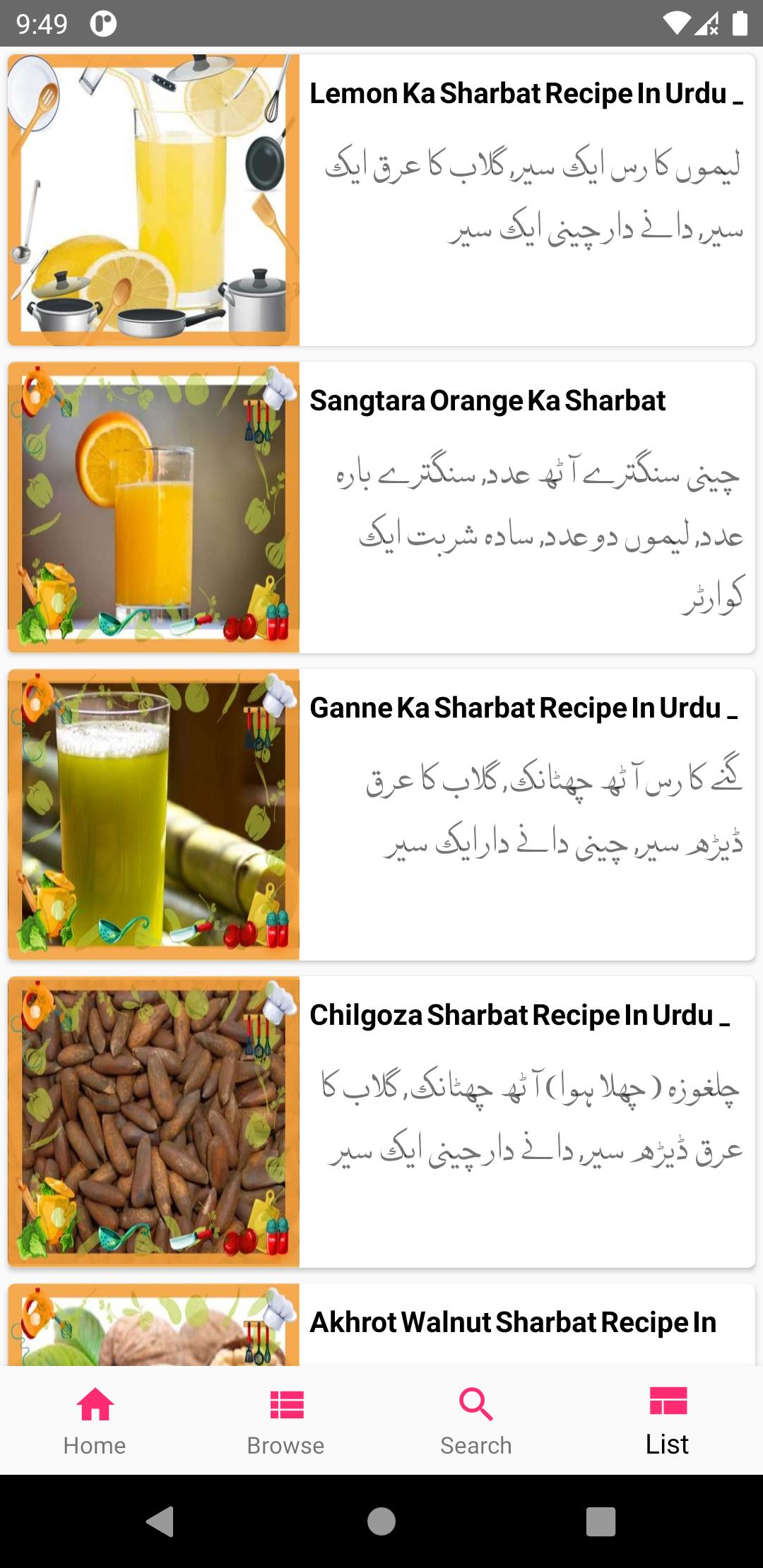 Pakistani Food Recipes in Urdu - اردو پکوان 10.0 Screenshot 5