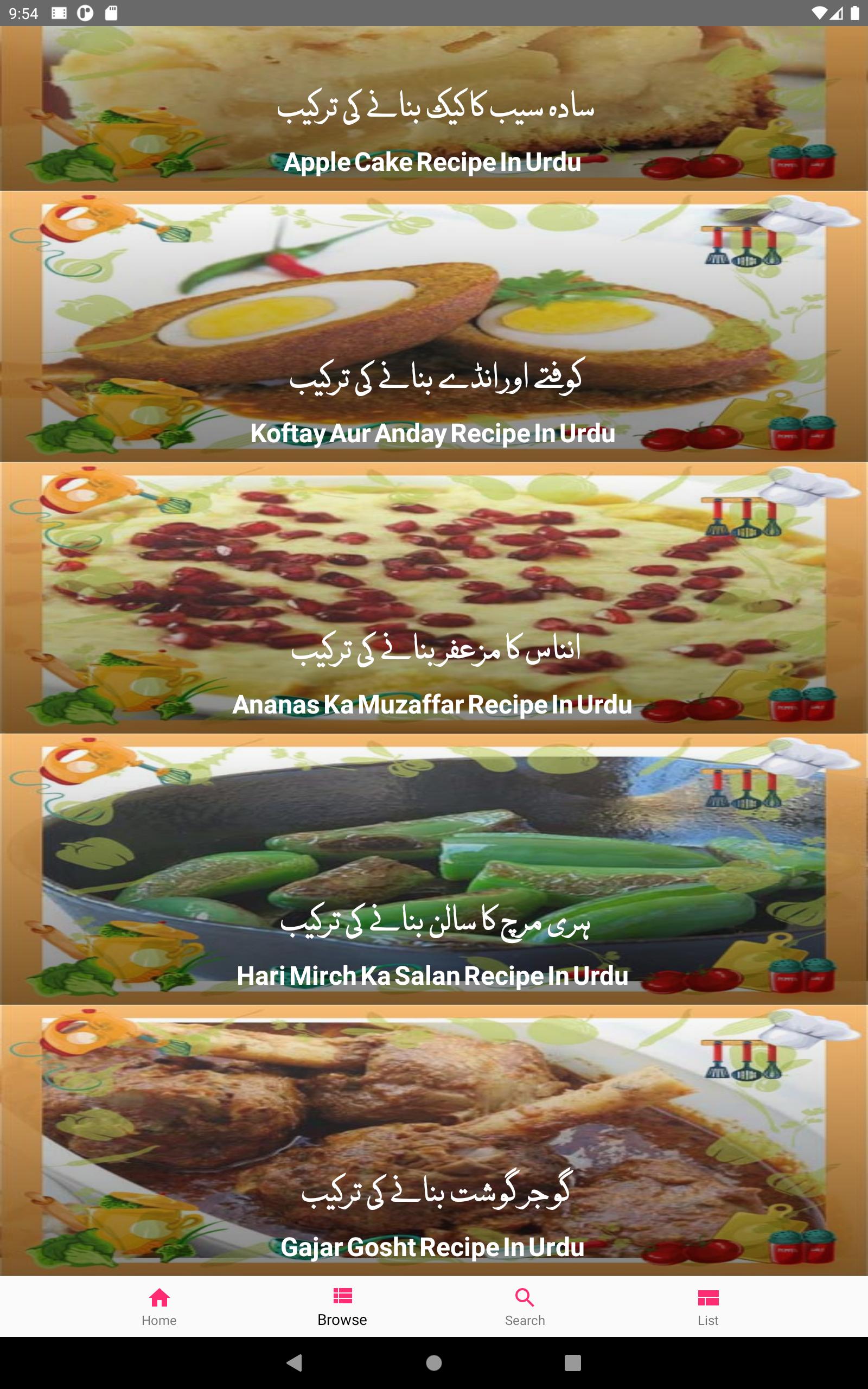 Pakistani Food Recipes in Urdu - اردو پکوان 10.0 Screenshot 7