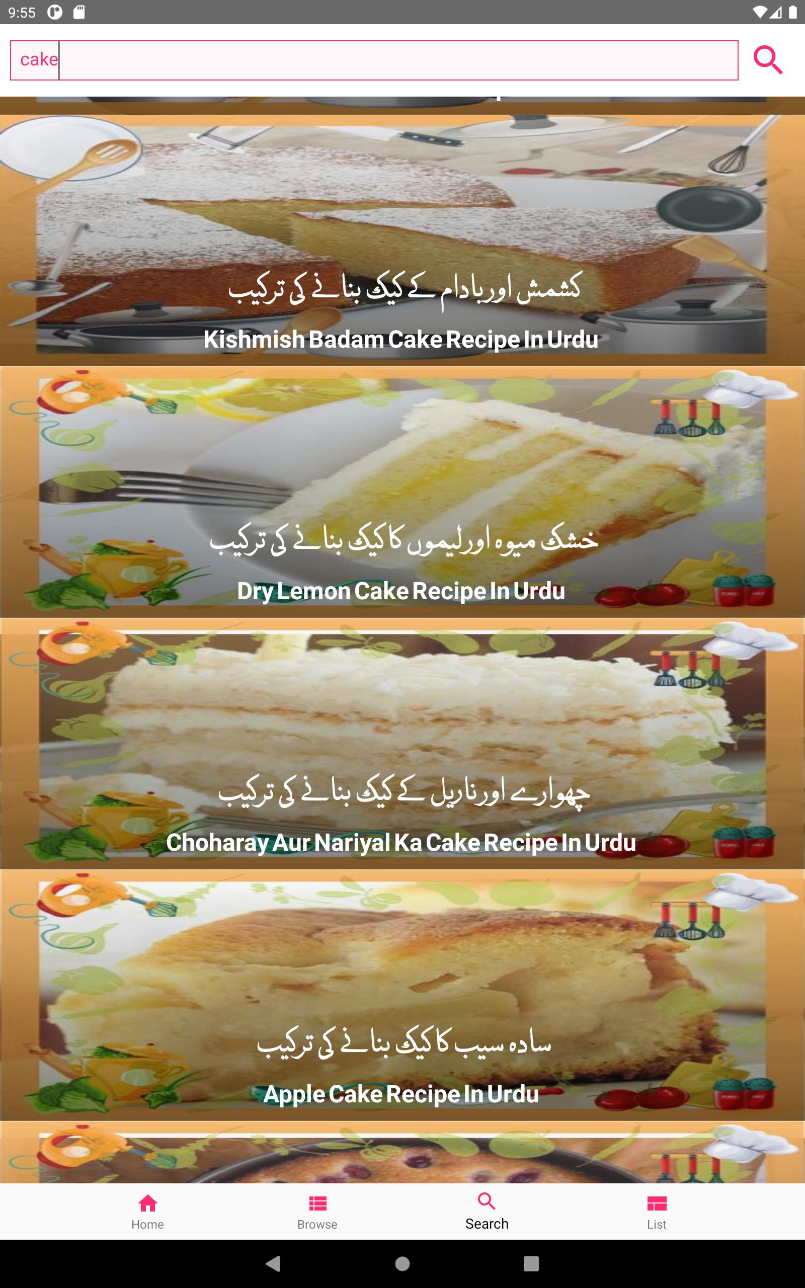 Pakistani Food Recipes in Urdu - اردو پکوان 10.0 Screenshot 8