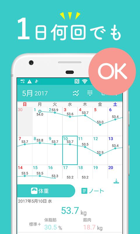 カレンダーで体重管理と食事記録-ハミング  写真とメモ 簡単レコーディング 1.13.0 Screenshot 2