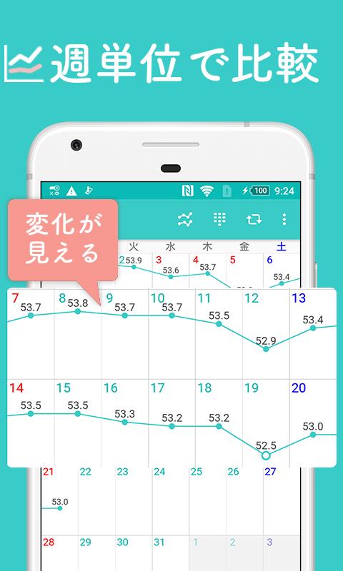 カレンダーで体重管理と食事記録-ハミング  写真とメモ 簡単レコーディング 1.13.0 Screenshot 7