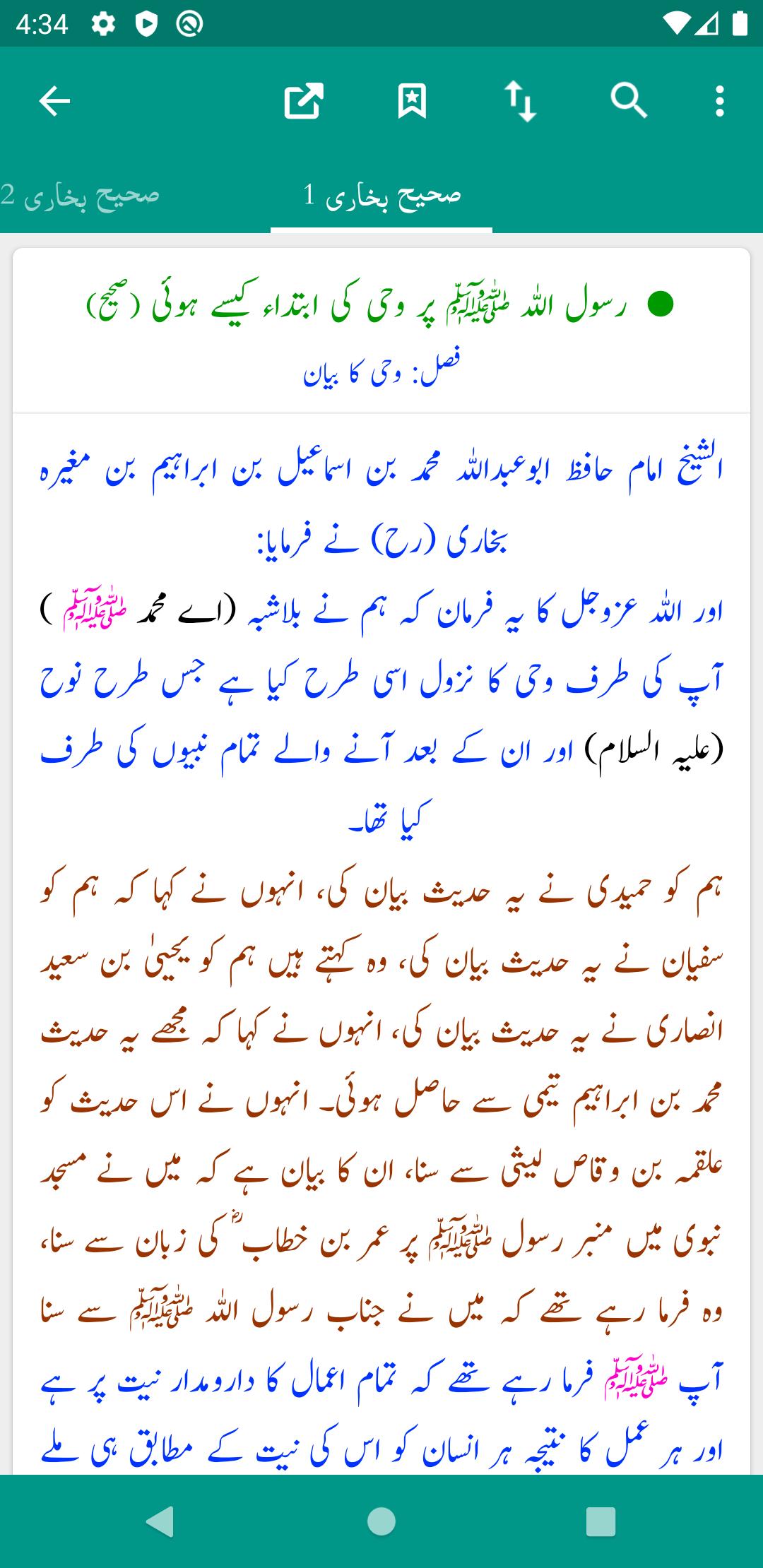 IslamOne Quran, Hadith, Seerah, Fiqh & Sunnah 8.1 Screenshot 7